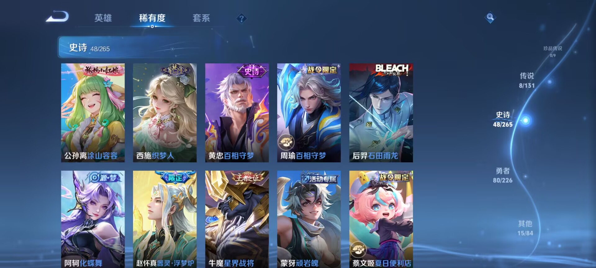 WZCMW3403643王者荣耀账号详情图12