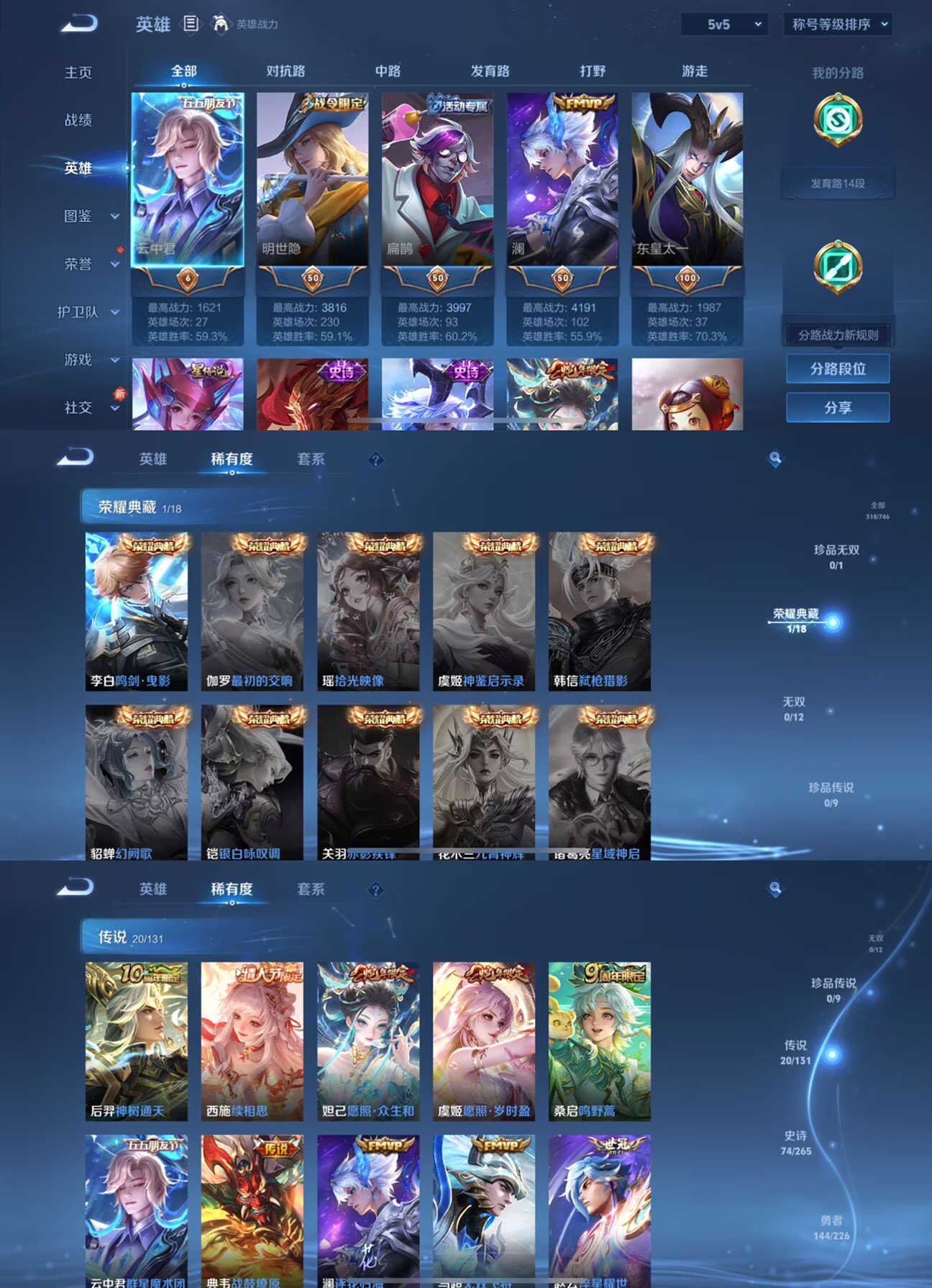 WZQM3374388王者荣耀账号详情图4