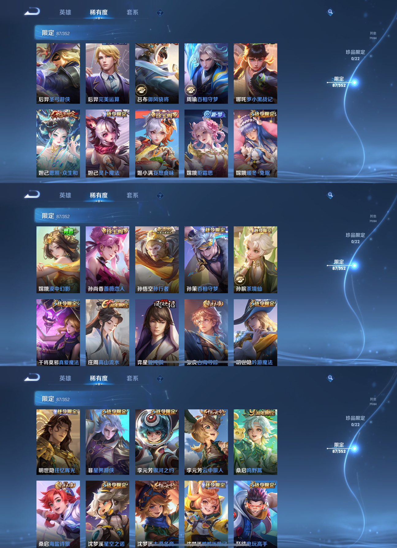 WZQM3374388王者荣耀账号详情图5