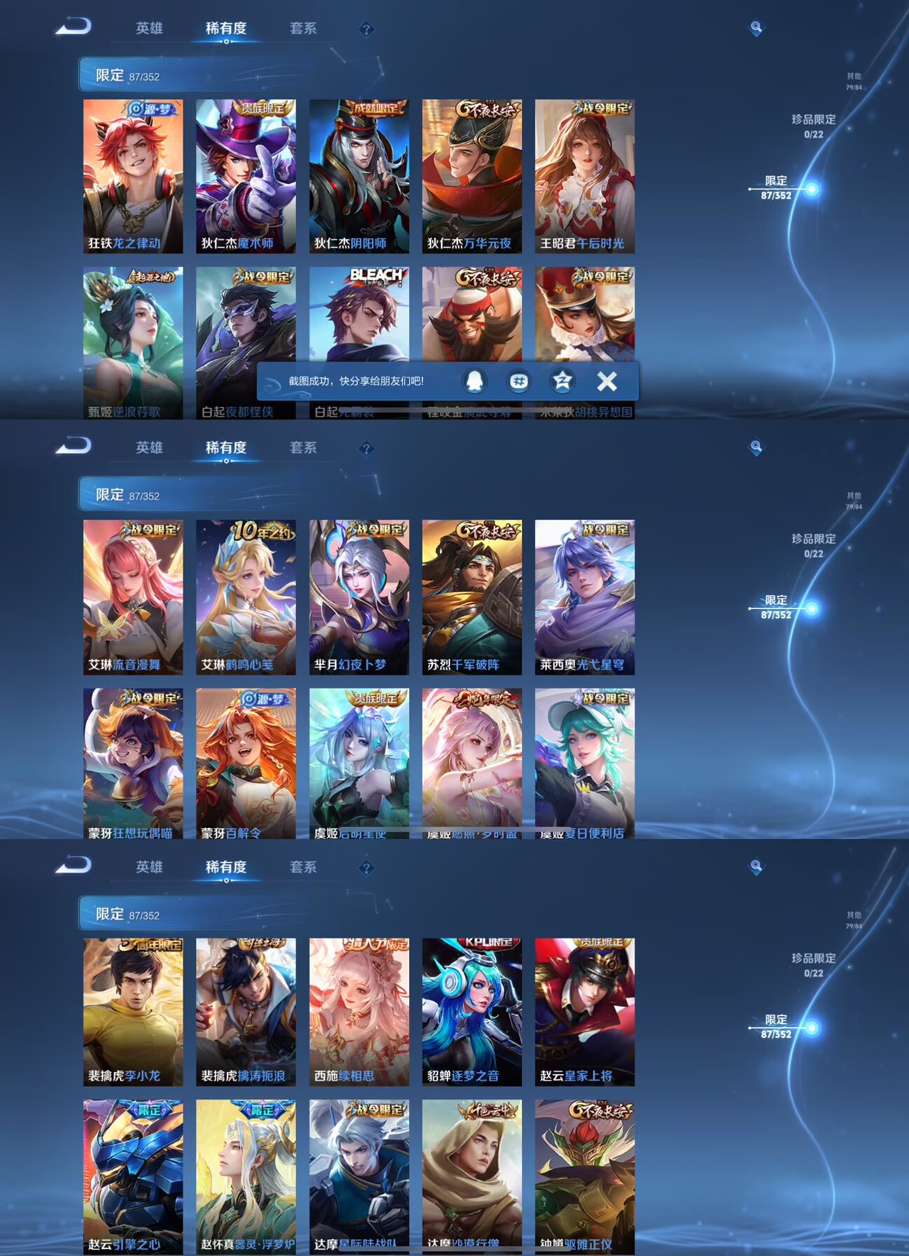 WZQM3374388王者荣耀账号详情图6