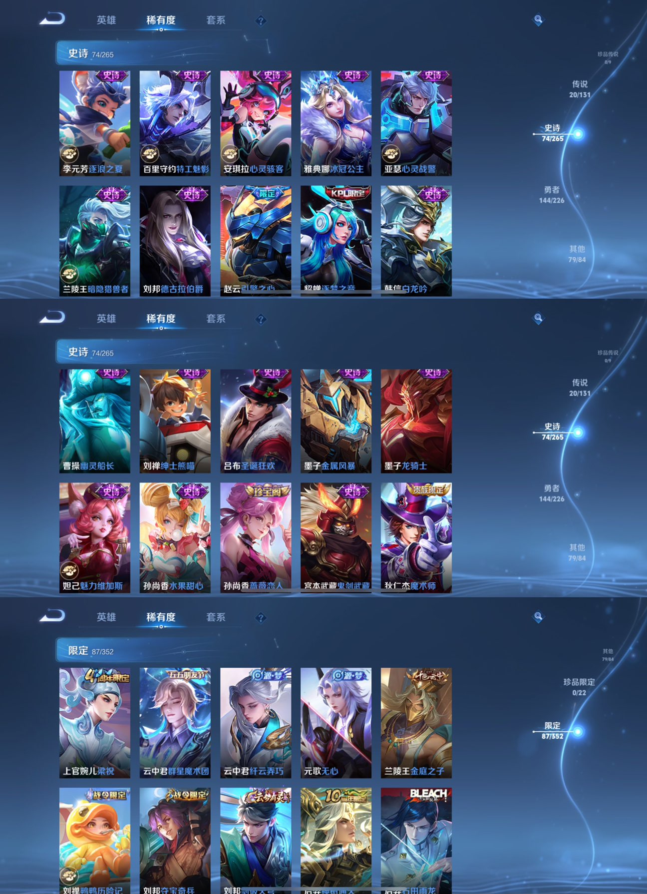 WZQM3374388王者荣耀账号详情图7