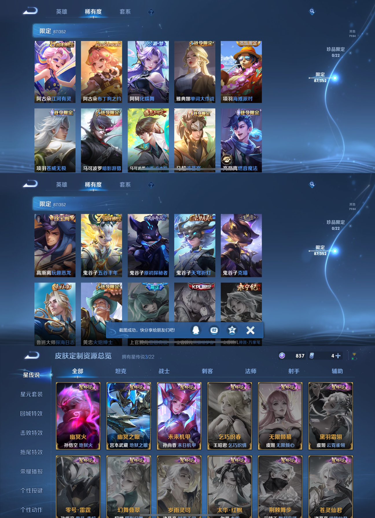 WZQM3374388王者荣耀账号详情图9