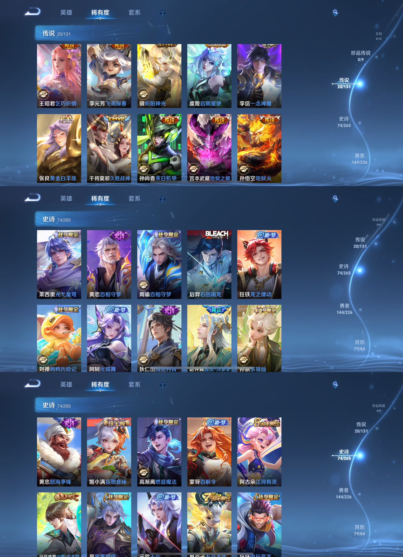 WZQM3374388王者荣耀账号详情图8