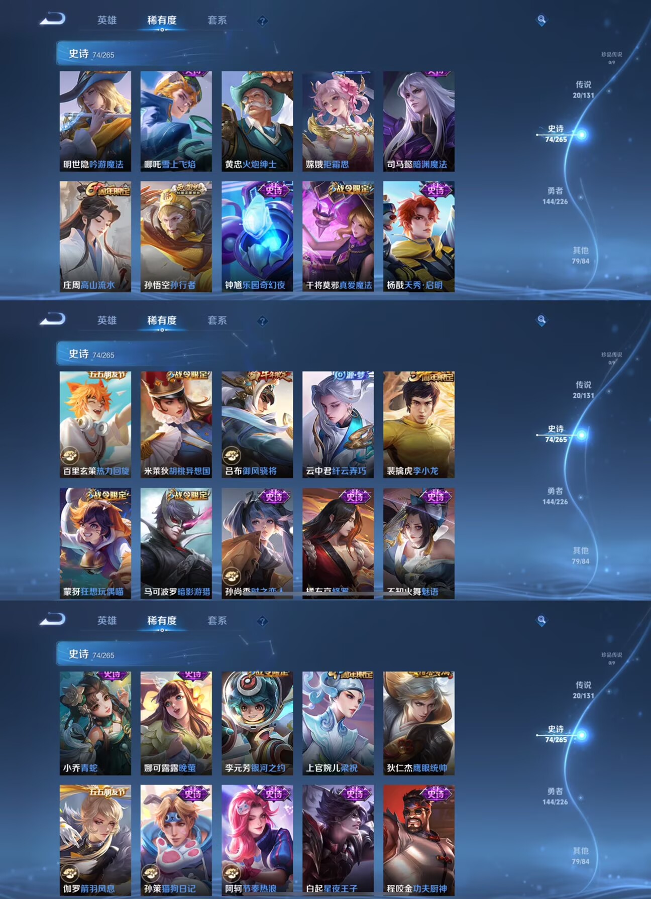 WZQM3374388王者荣耀账号详情图10