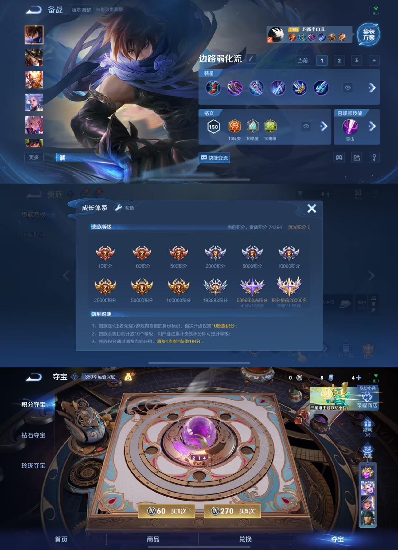 WZQM3374388王者荣耀账号详情图11