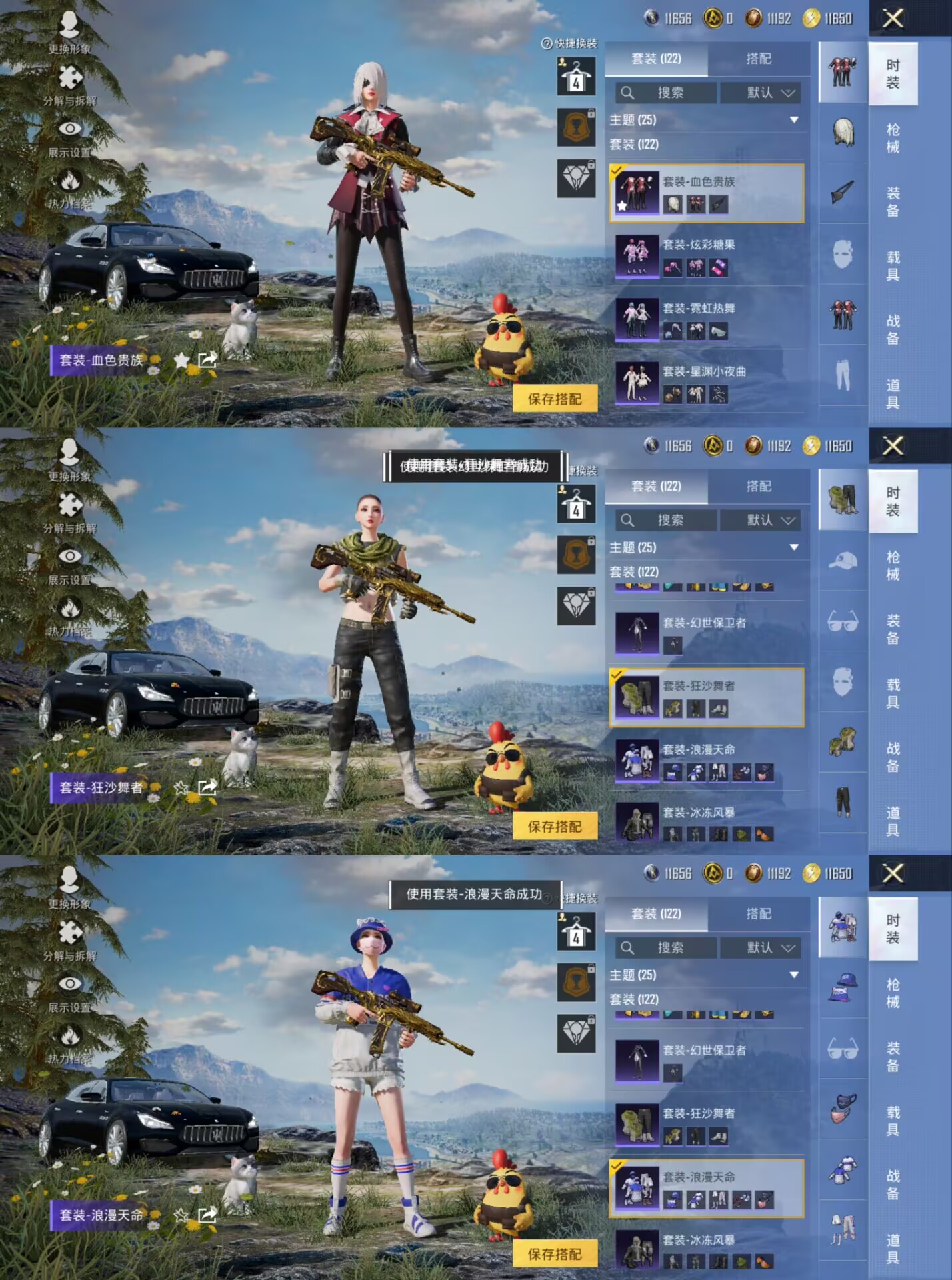 HPCMW3423925和平精英账号详情图2 HPCMW3423925和平精英账号详情图2