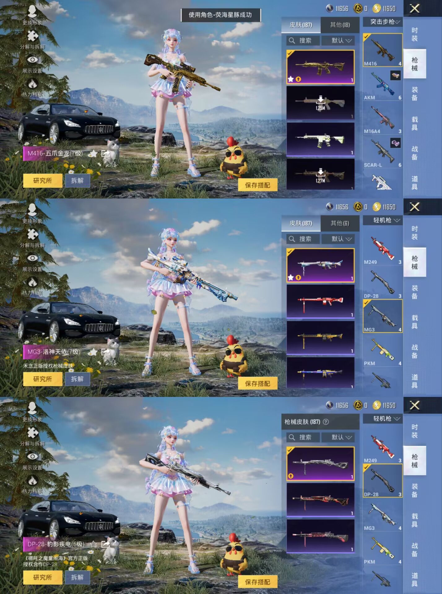 HPCMW3423925和平精英账号详情图7 HPCMW3423925和平精英账号详情图7