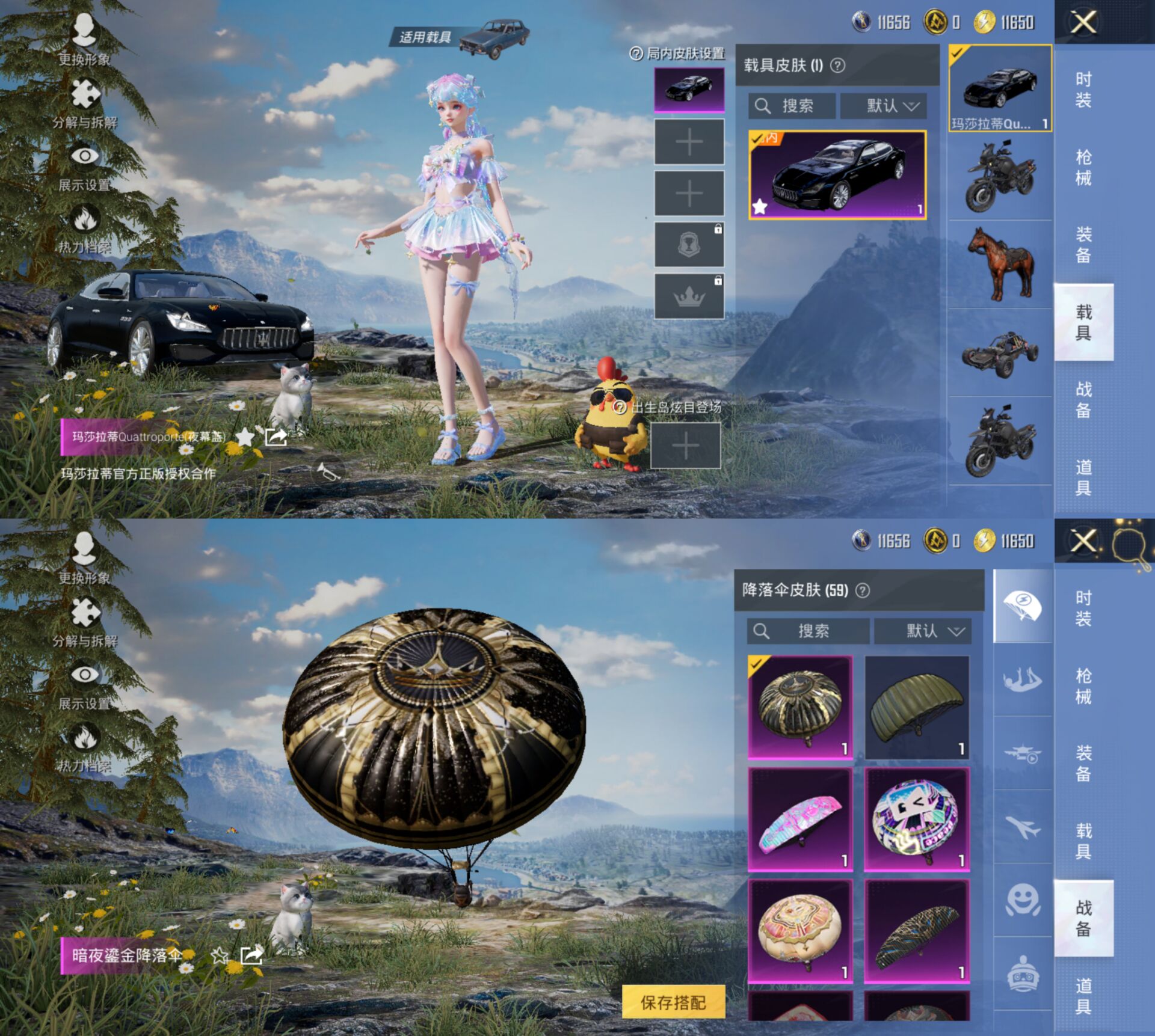 HPCMW3423925和平精英账号详情图4 HPCMW3423925和平精英账号详情图4