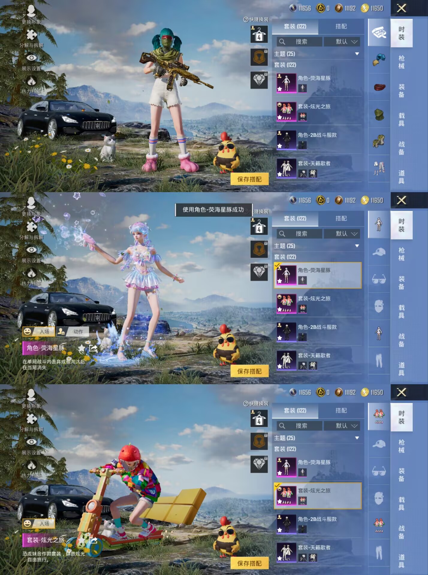 HPCMW3423925和平精英账号详情图6 HPCMW3423925和平精英账号详情图6