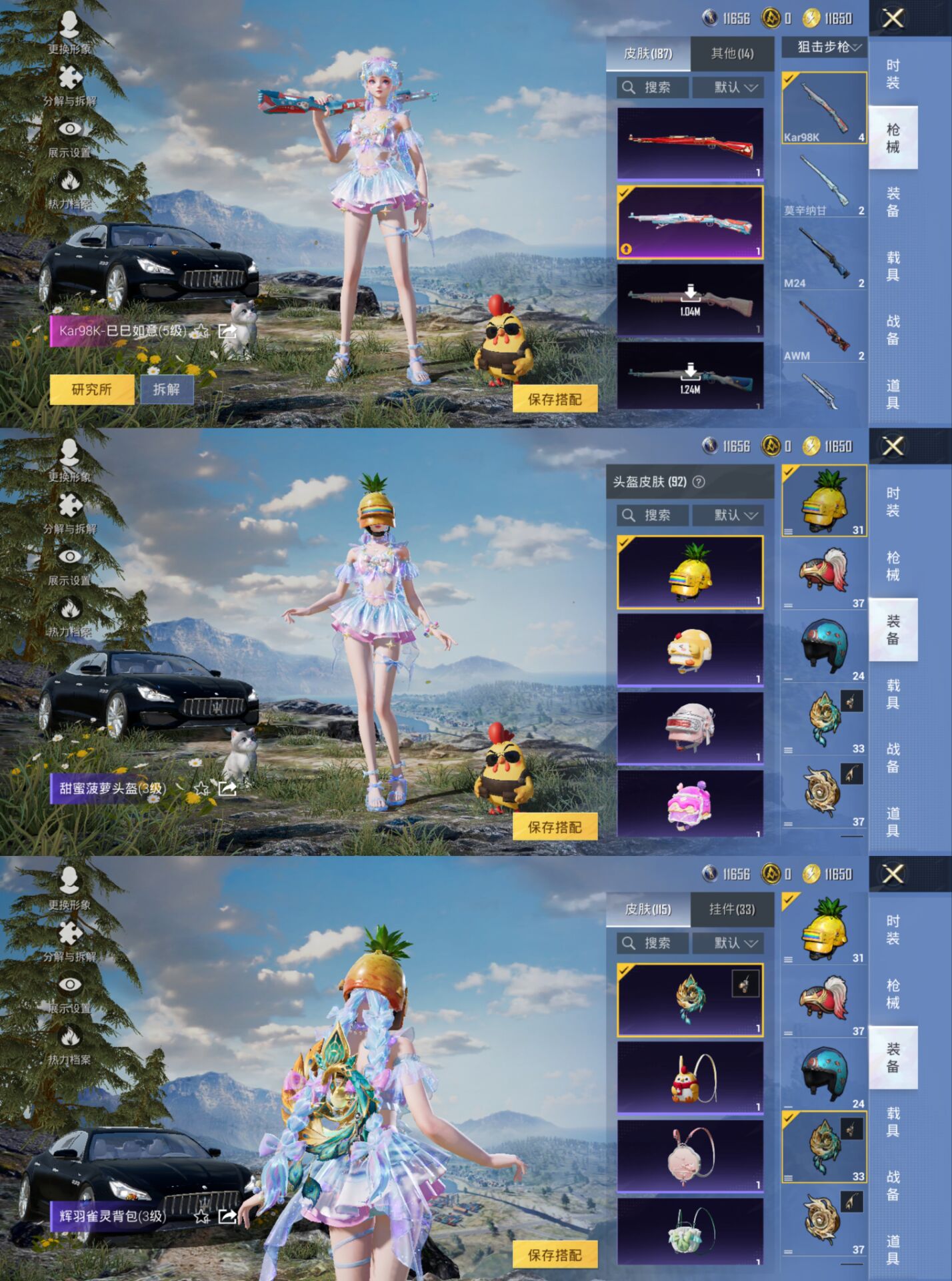 HPCMW3423925和平精英账号详情图5 HPCMW3423925和平精英账号详情图5