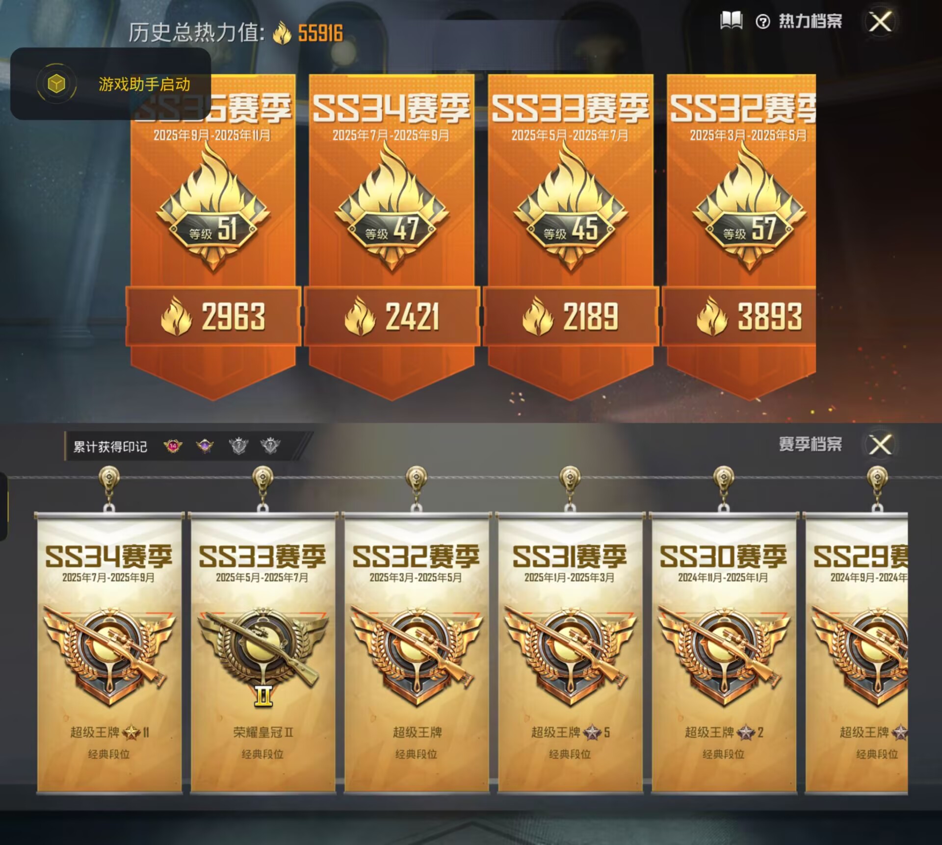 HPCMW3423925和平精英账号详情图8 HPCMW3423925和平精英账号详情图8