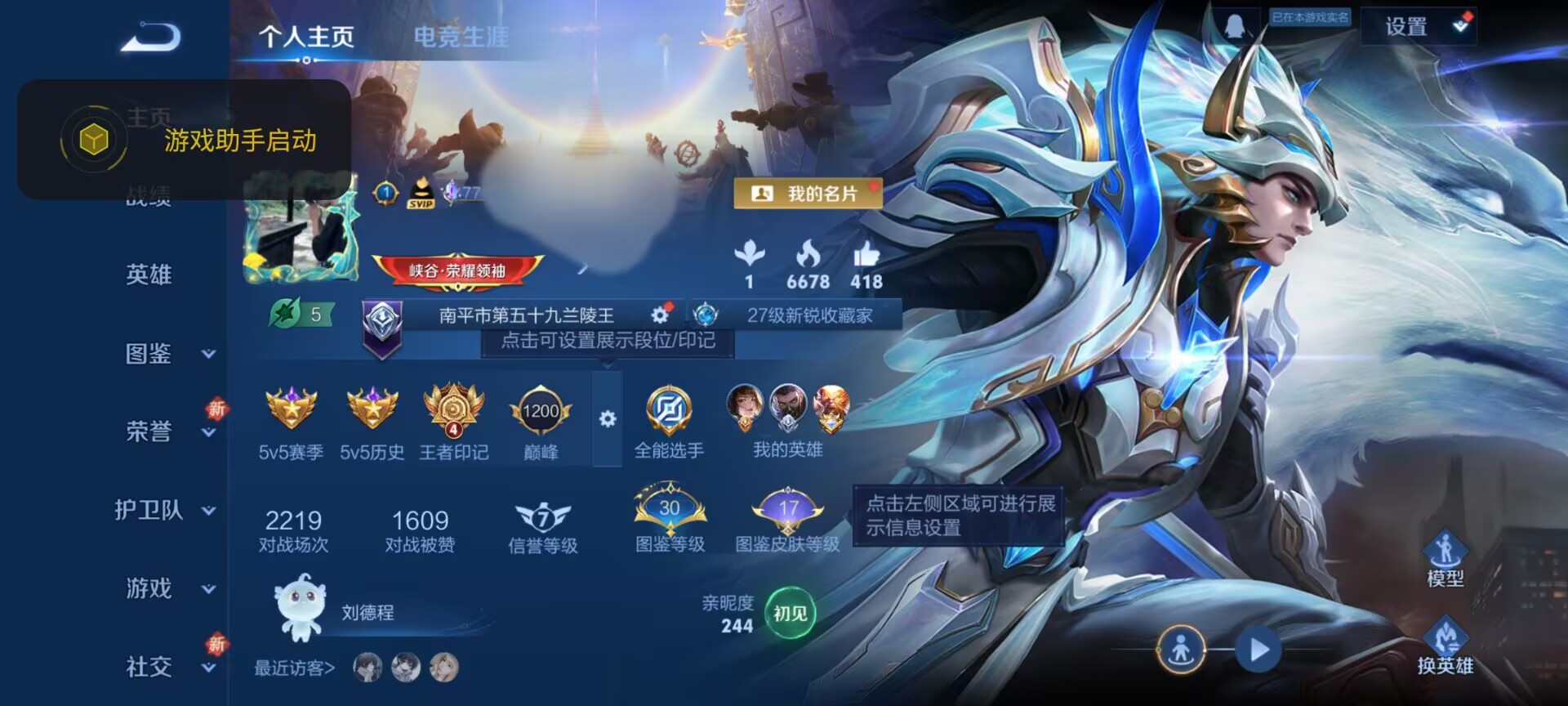 王者荣耀账号安卓QQ126英雄-137皮肤-WLWZ703+【V6 7传说1星元】安卓Q-137皮肤-126英雄 
【传