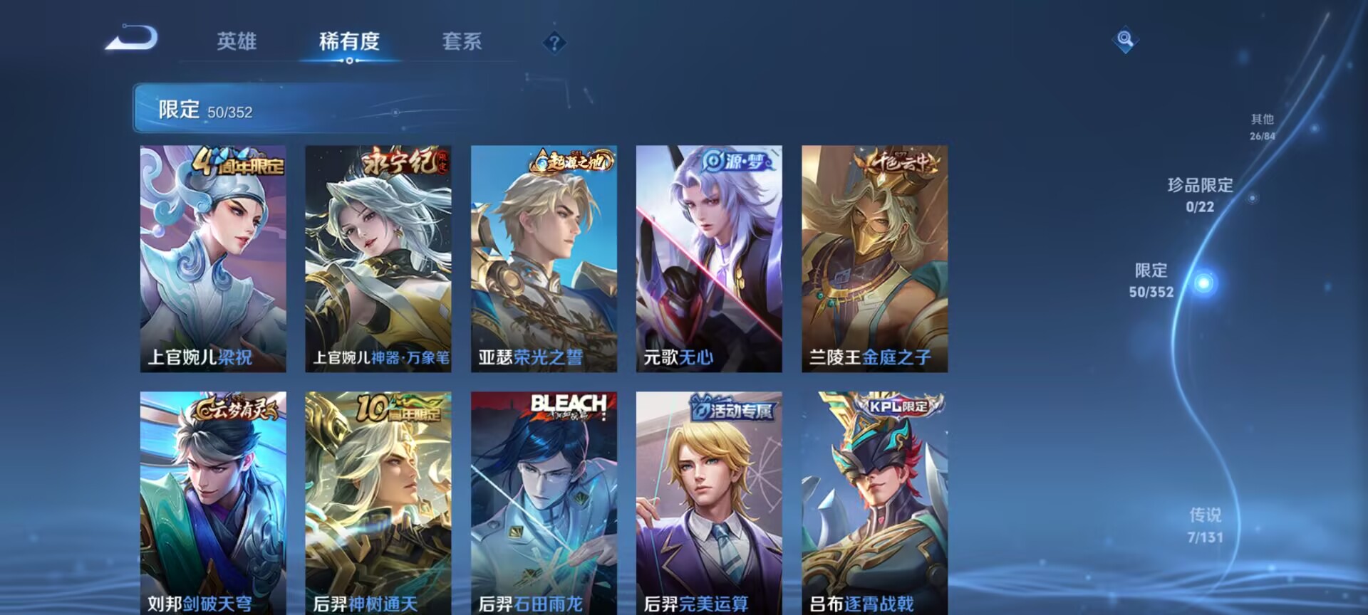 WZCMW3403712王者荣耀账号详情图3