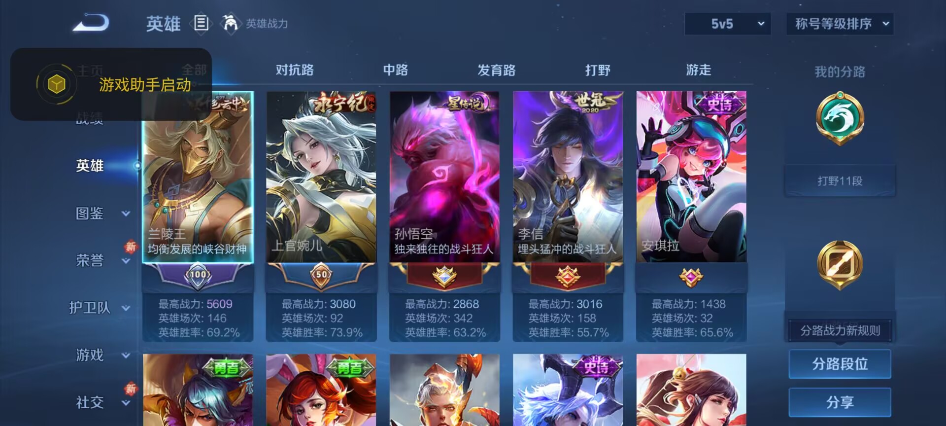 WZCMW3403712王者荣耀账号详情图2