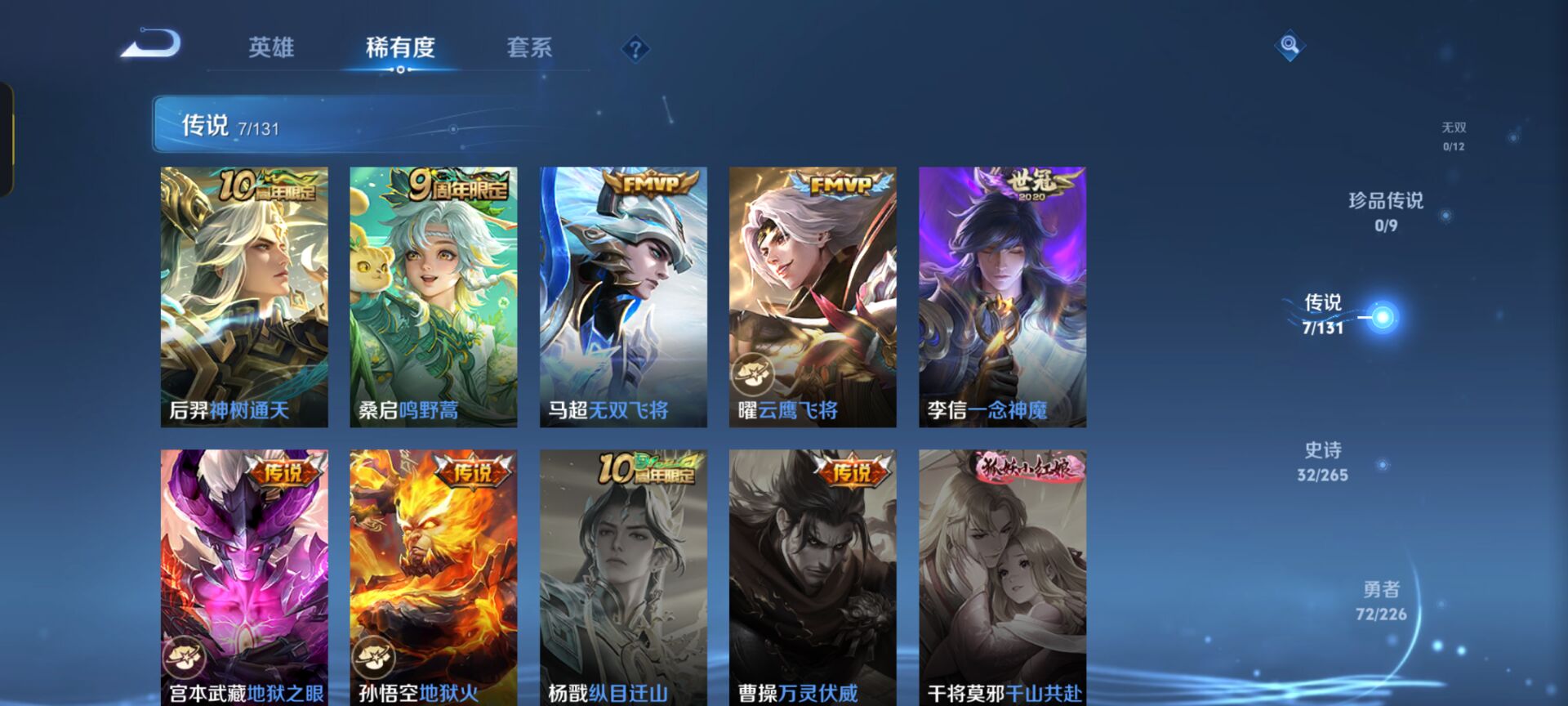 WZCMW3403712王者荣耀账号详情图4