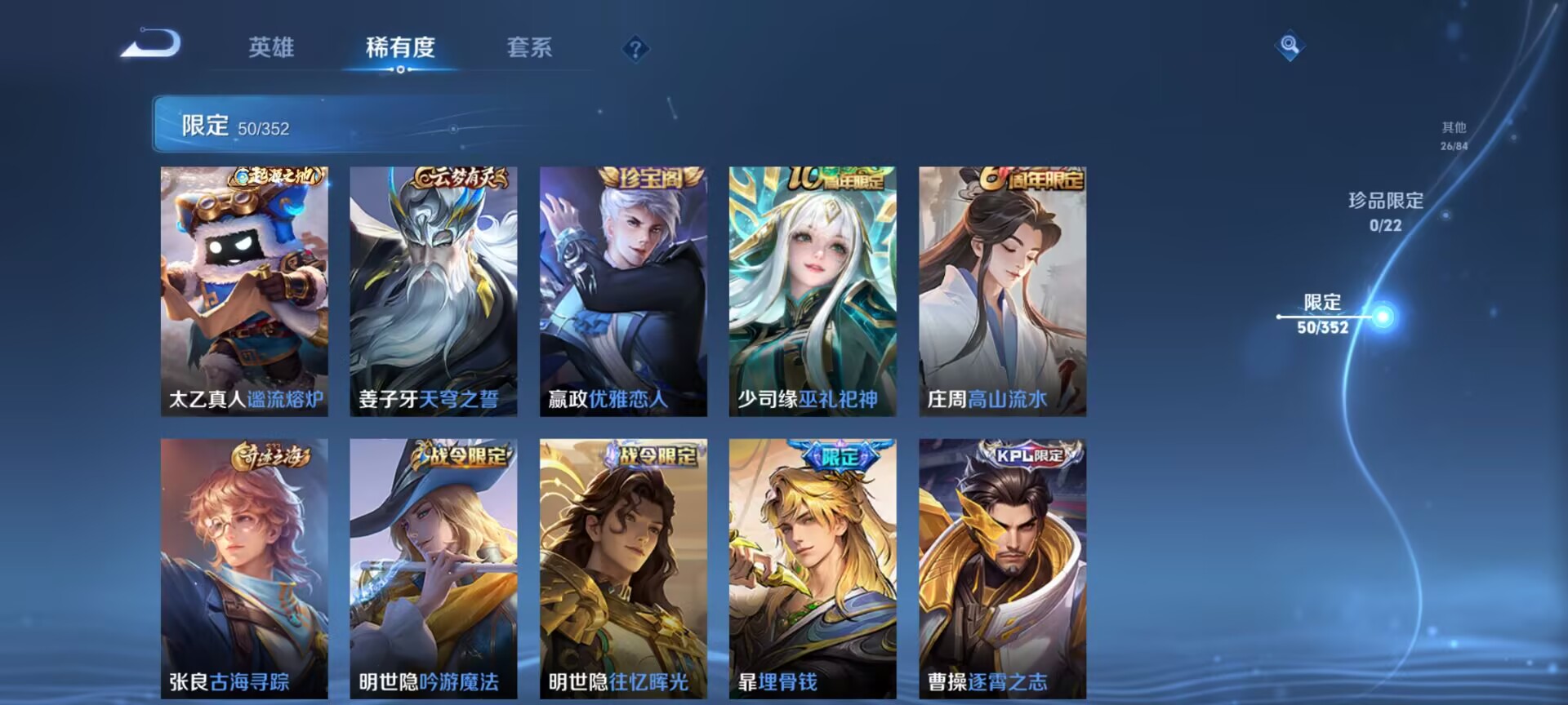 WZCMW3403712王者荣耀账号详情图6