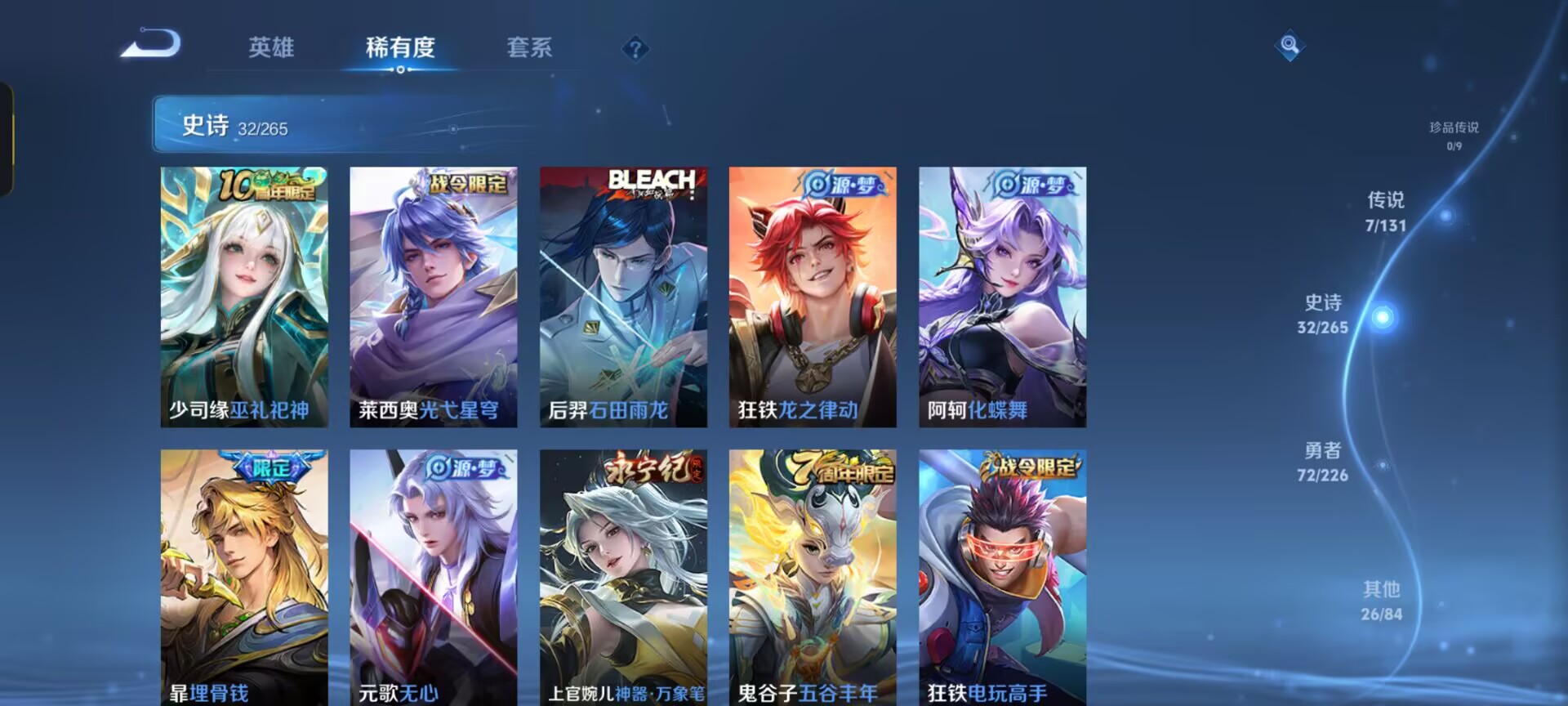 WZCMW3403712王者荣耀账号详情图8