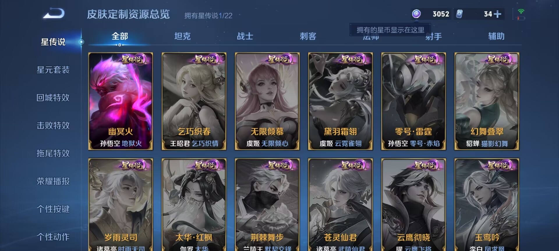 WZCMW3403712王者荣耀账号详情图7