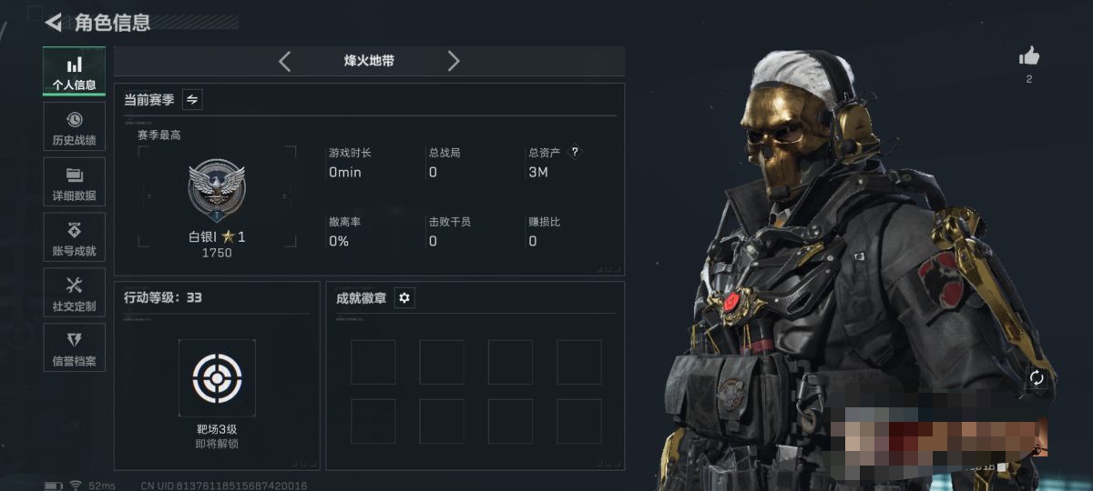 三角洲行动账号QQWLSJZ601+【蚀金玫瑰】三段互通Q-总资产3M-哈夫币265306-烽火地带等级33-烽火地带