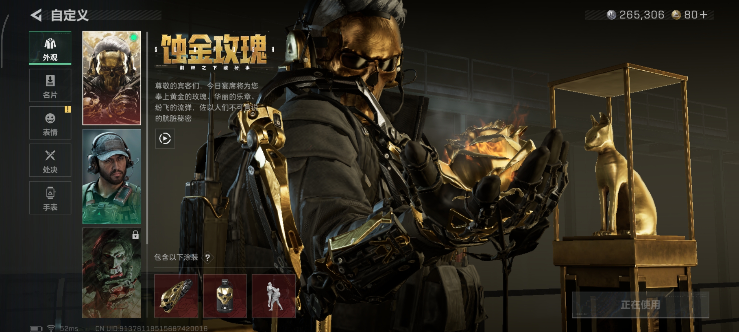 SJZQM376861三角洲行动账号详情图8 SJZQM376861三角洲行动账号详情图8