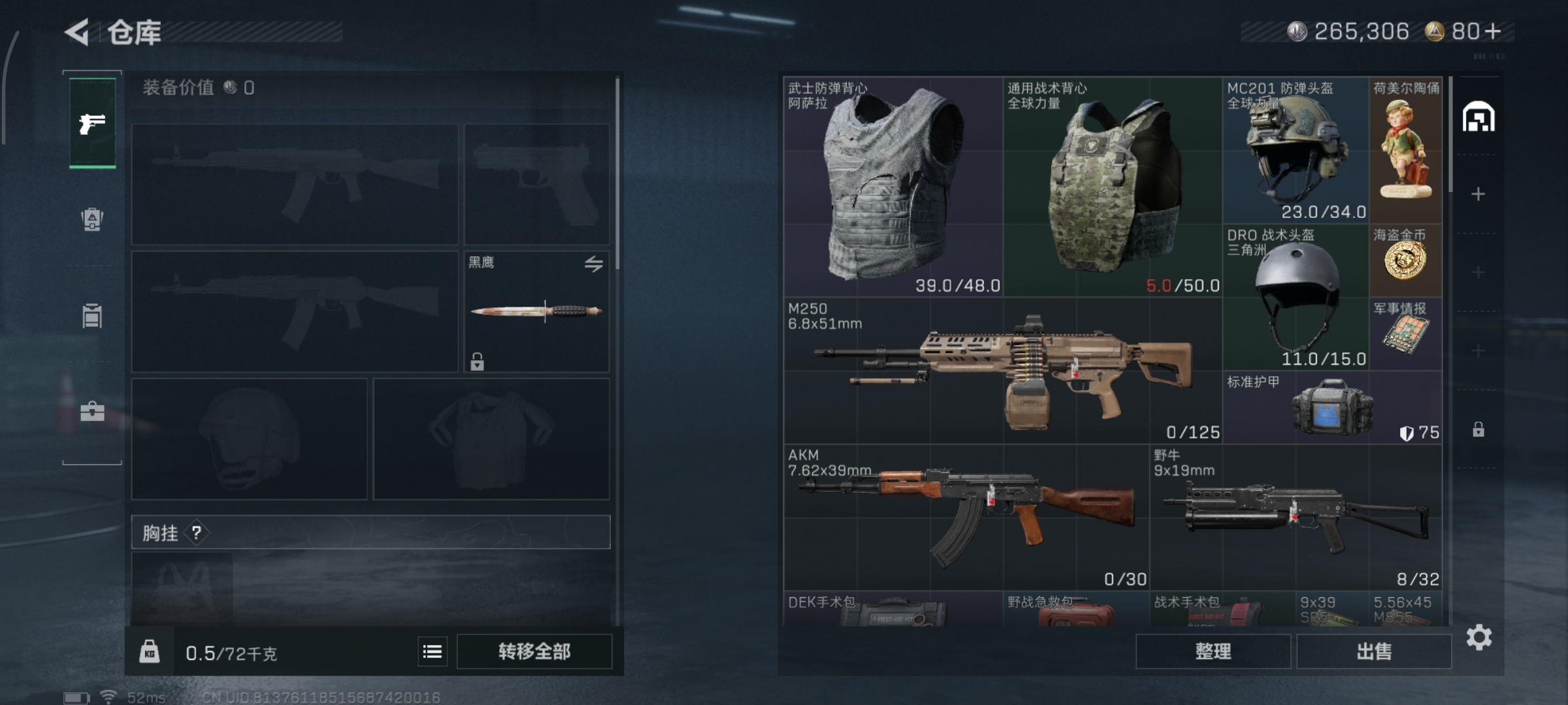 SJZQM376861三角洲行动账号详情图5 SJZQM376861三角洲行动账号详情图5