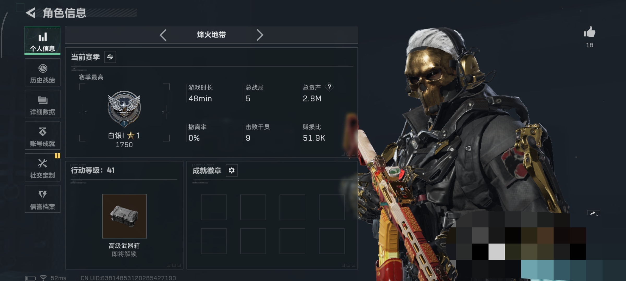 三角洲行动账号QQWLSJZ602【蚀金玫瑰】三段互通Q-总资产2.8M-哈夫币-烽火地带等级41-烽火地带段位：白银