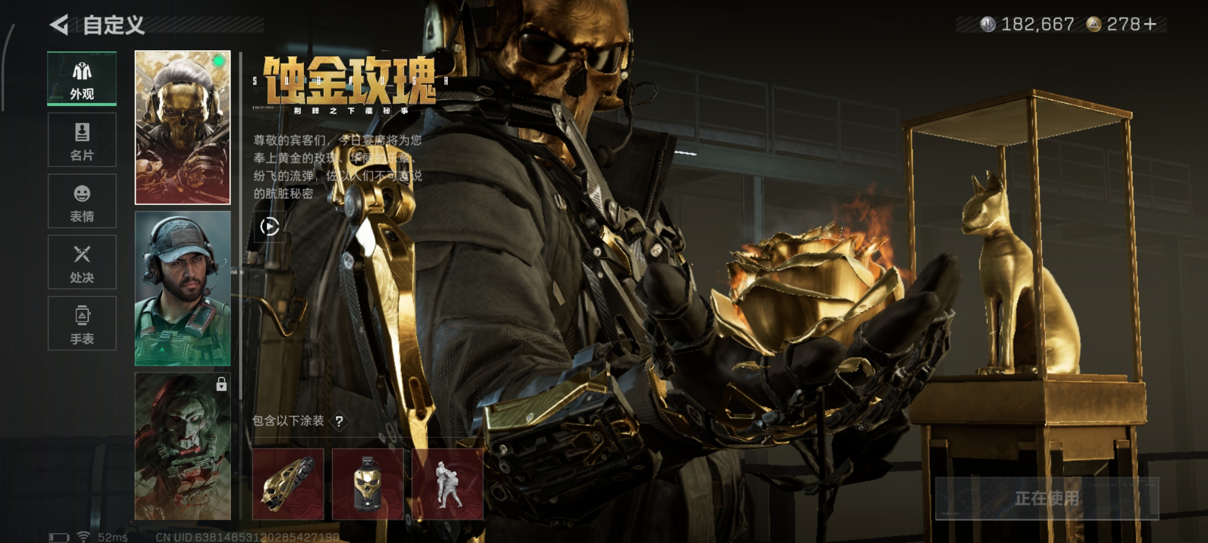 SJZQM376862三角洲行动账号详情图8