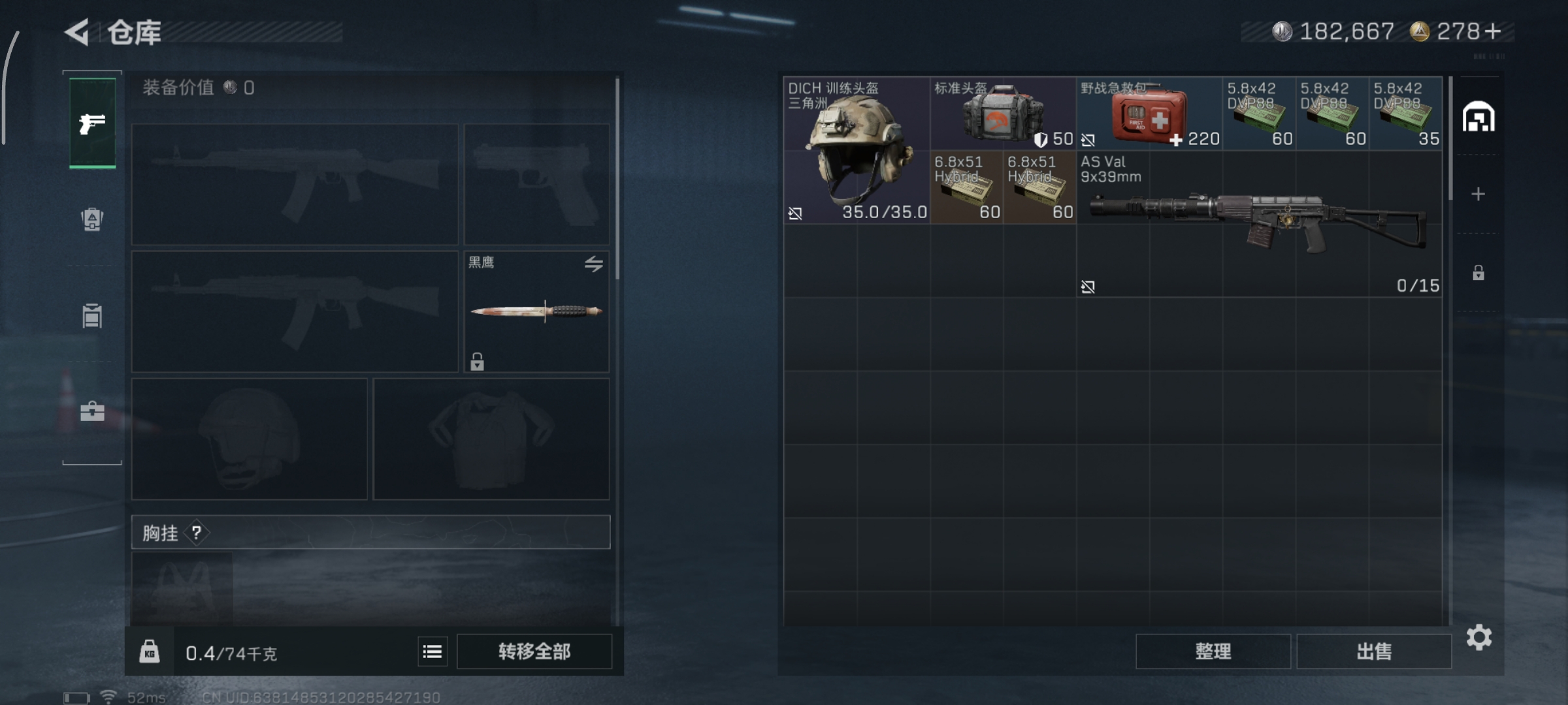 SJZQM376862三角洲行动账号详情图5