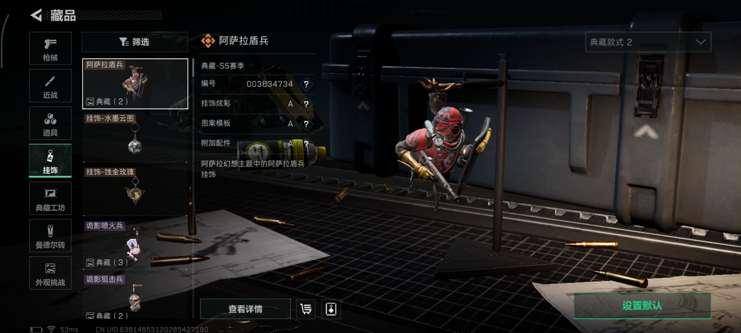 SJZQM376862三角洲行动账号详情图11