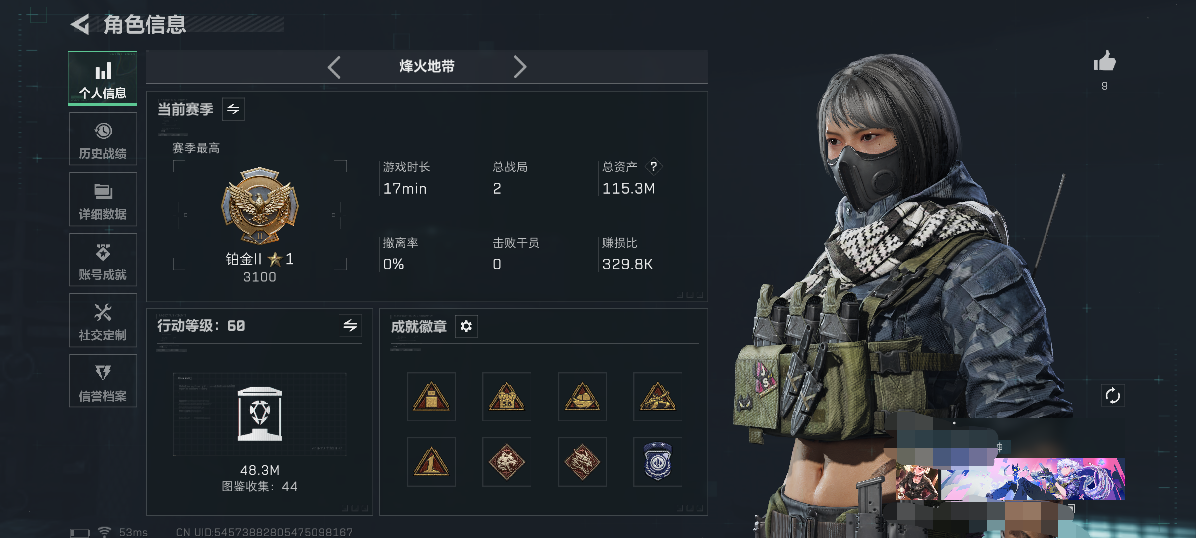 三角洲行动账号QQWLSJZ598【总资产115.3M 2红皮蚀金玫瑰 天才少年】三段互通Q-总资产115.3M-哈夫