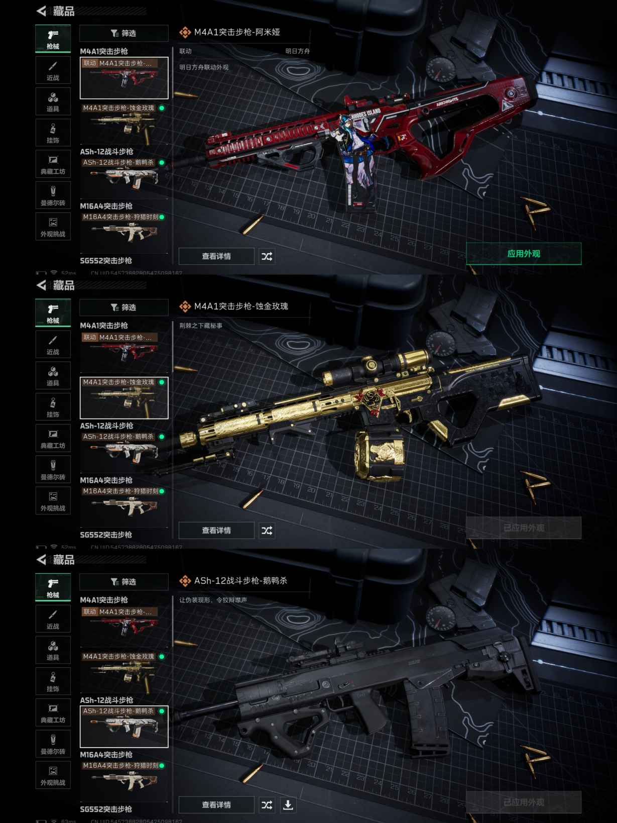 SJZQM376859三角洲行动账号详情图5 SJZQM376859三角洲行动账号详情图5