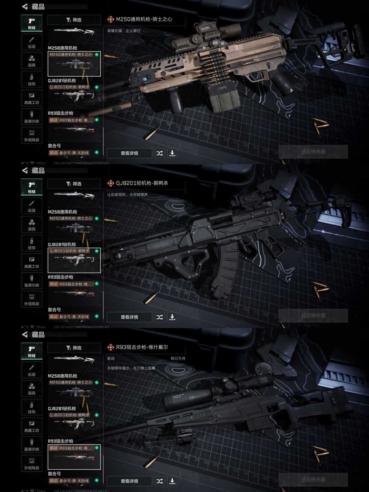 SJZQM376859三角洲行动账号详情图11 SJZQM376859三角洲行动账号详情图11