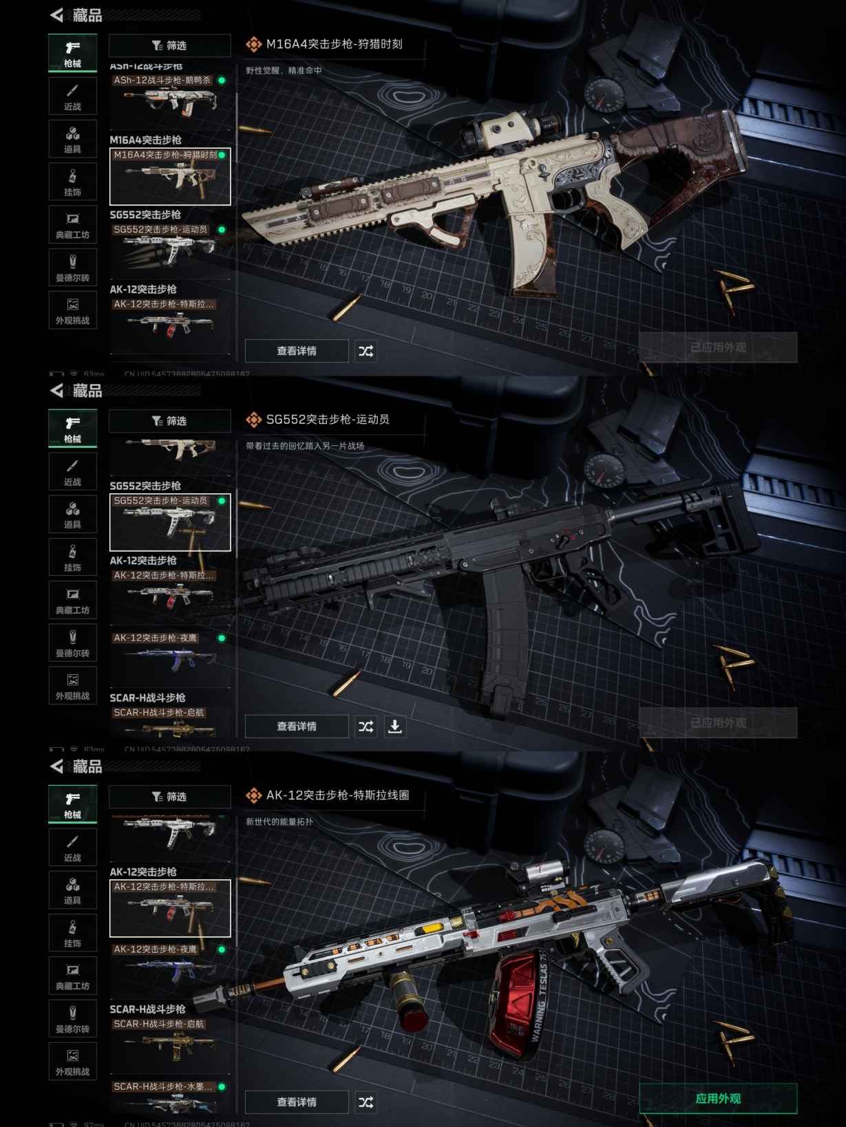 SJZQM376859三角洲行动账号详情图6 SJZQM376859三角洲行动账号详情图6