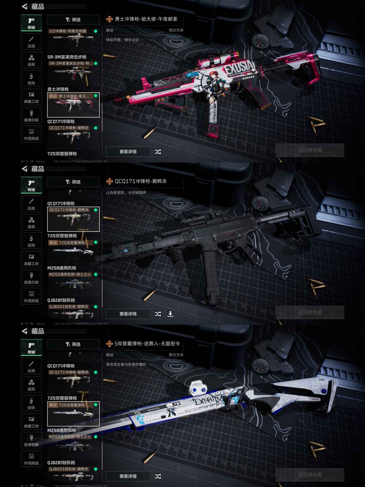 SJZQM376859三角洲行动账号详情图10 SJZQM376859三角洲行动账号详情图10