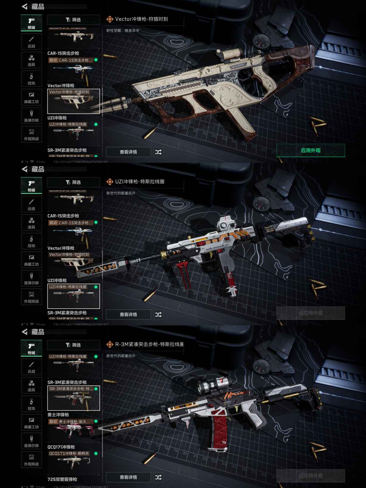 SJZQM376859三角洲行动账号详情图9 SJZQM376859三角洲行动账号详情图9