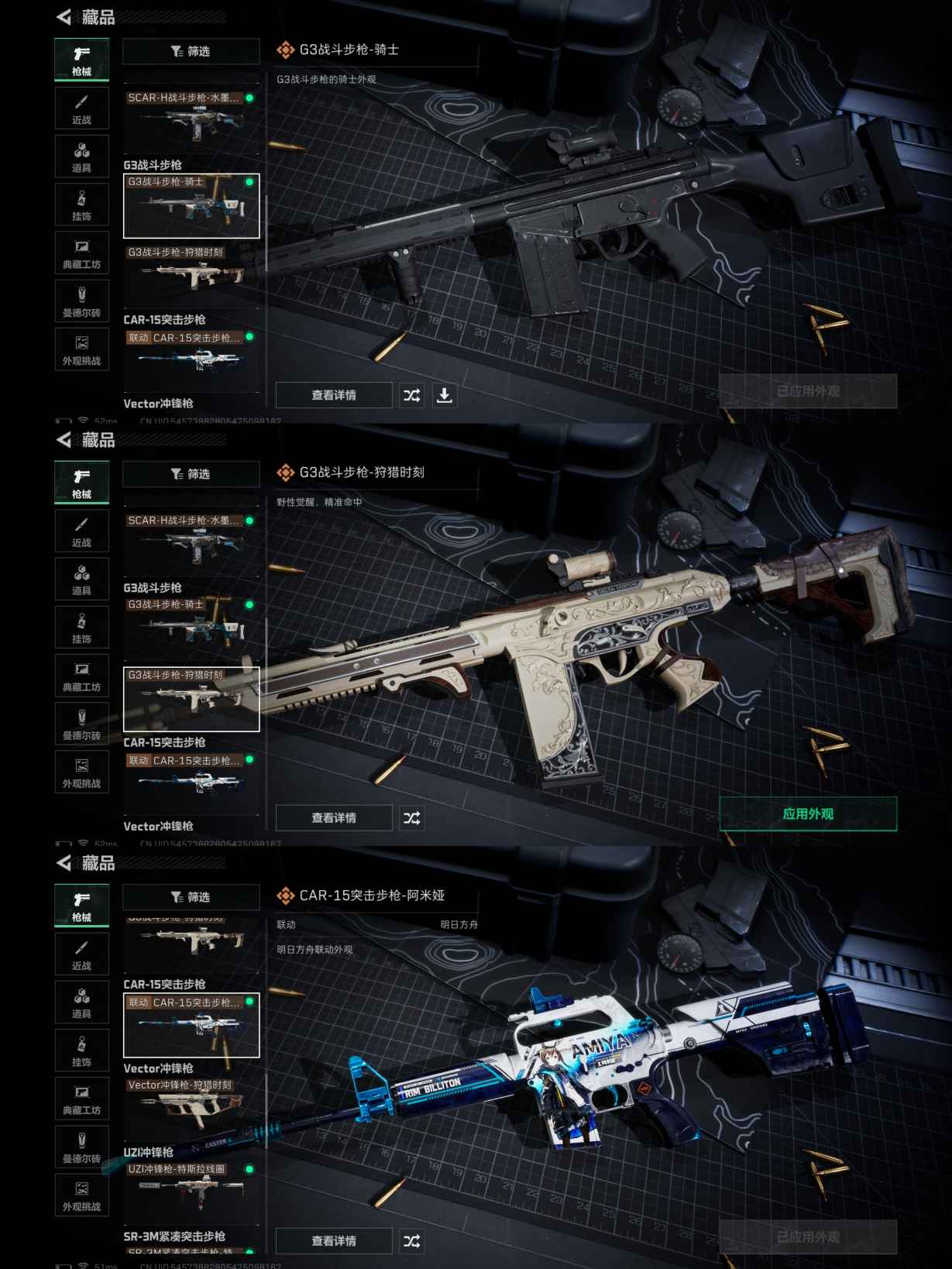 SJZQM376859三角洲行动账号详情图8 SJZQM376859三角洲行动账号详情图8