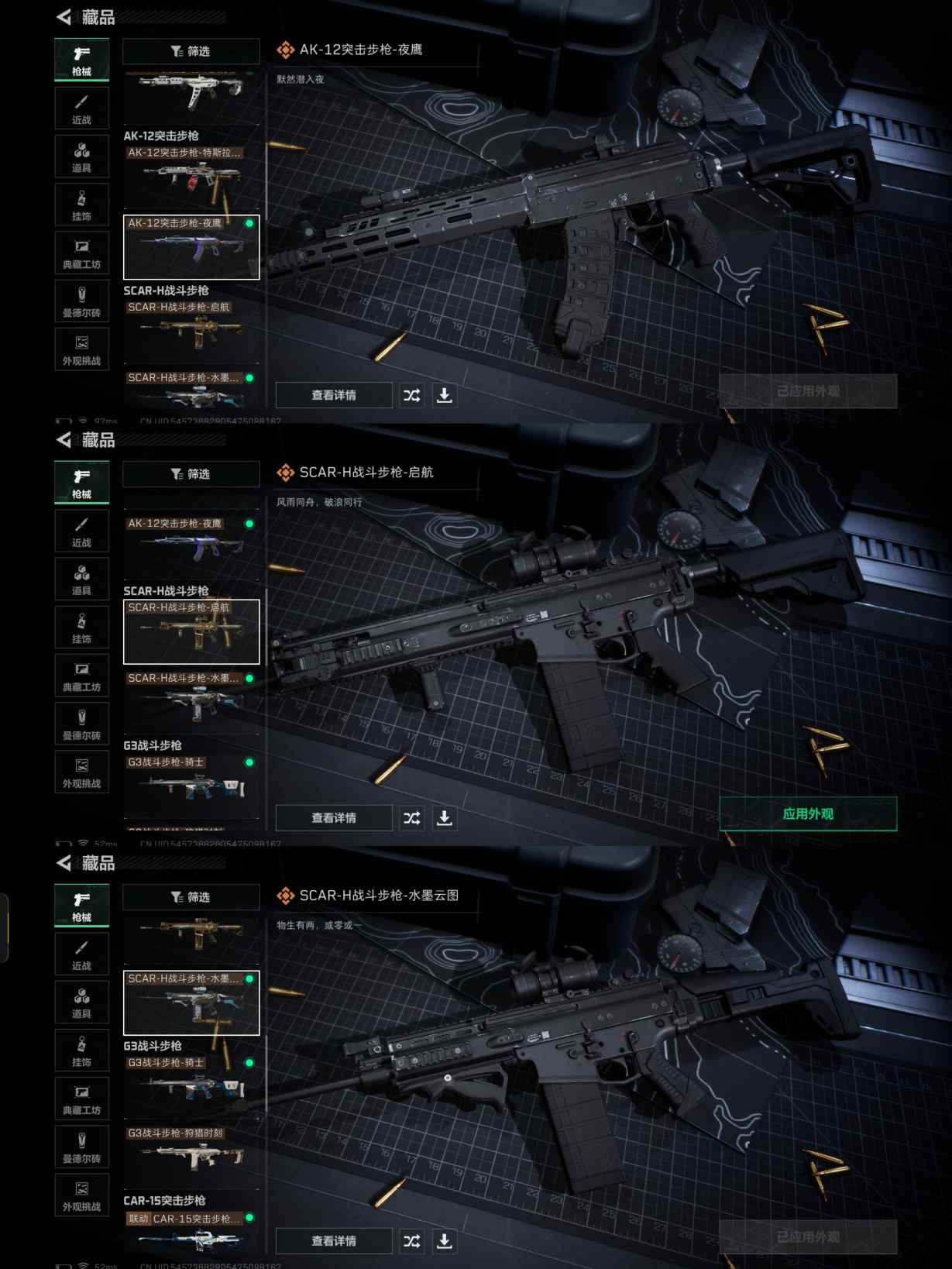 SJZQM376859三角洲行动账号详情图7 SJZQM376859三角洲行动账号详情图7