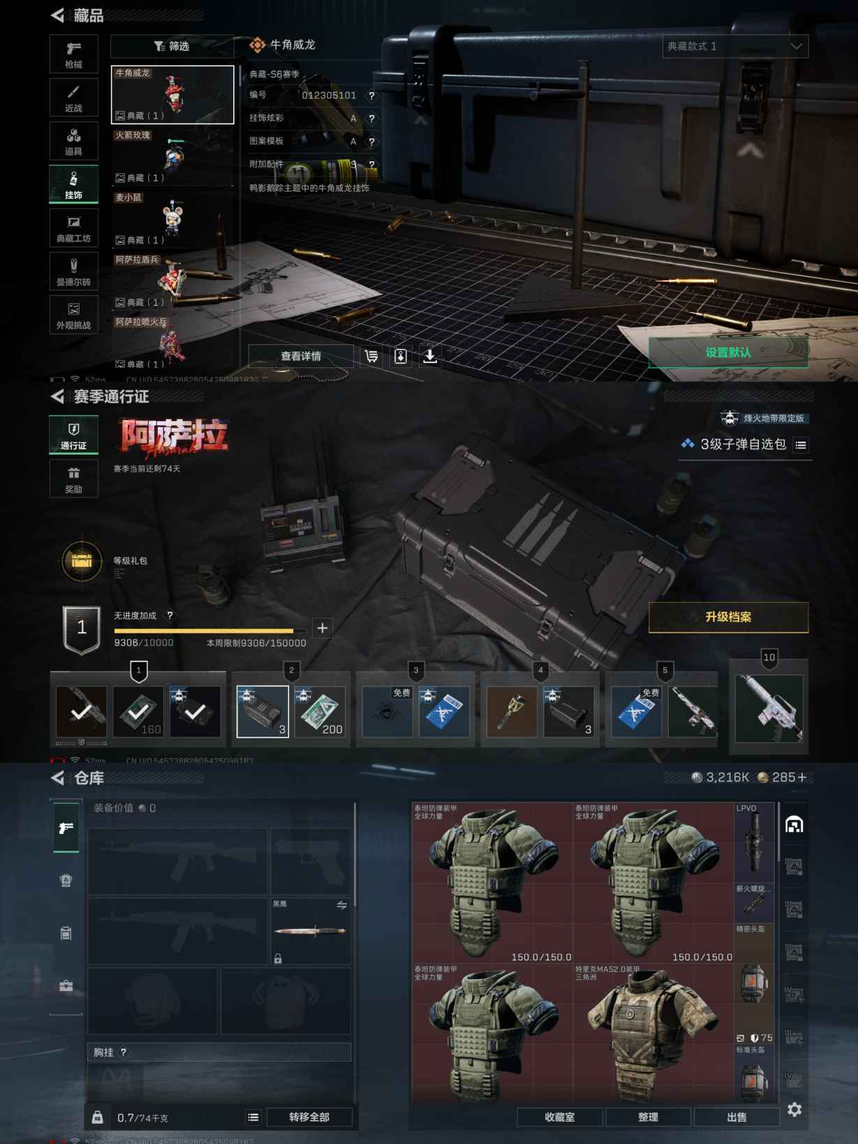 SJZQM376859三角洲行动账号详情图13 SJZQM376859三角洲行动账号详情图13