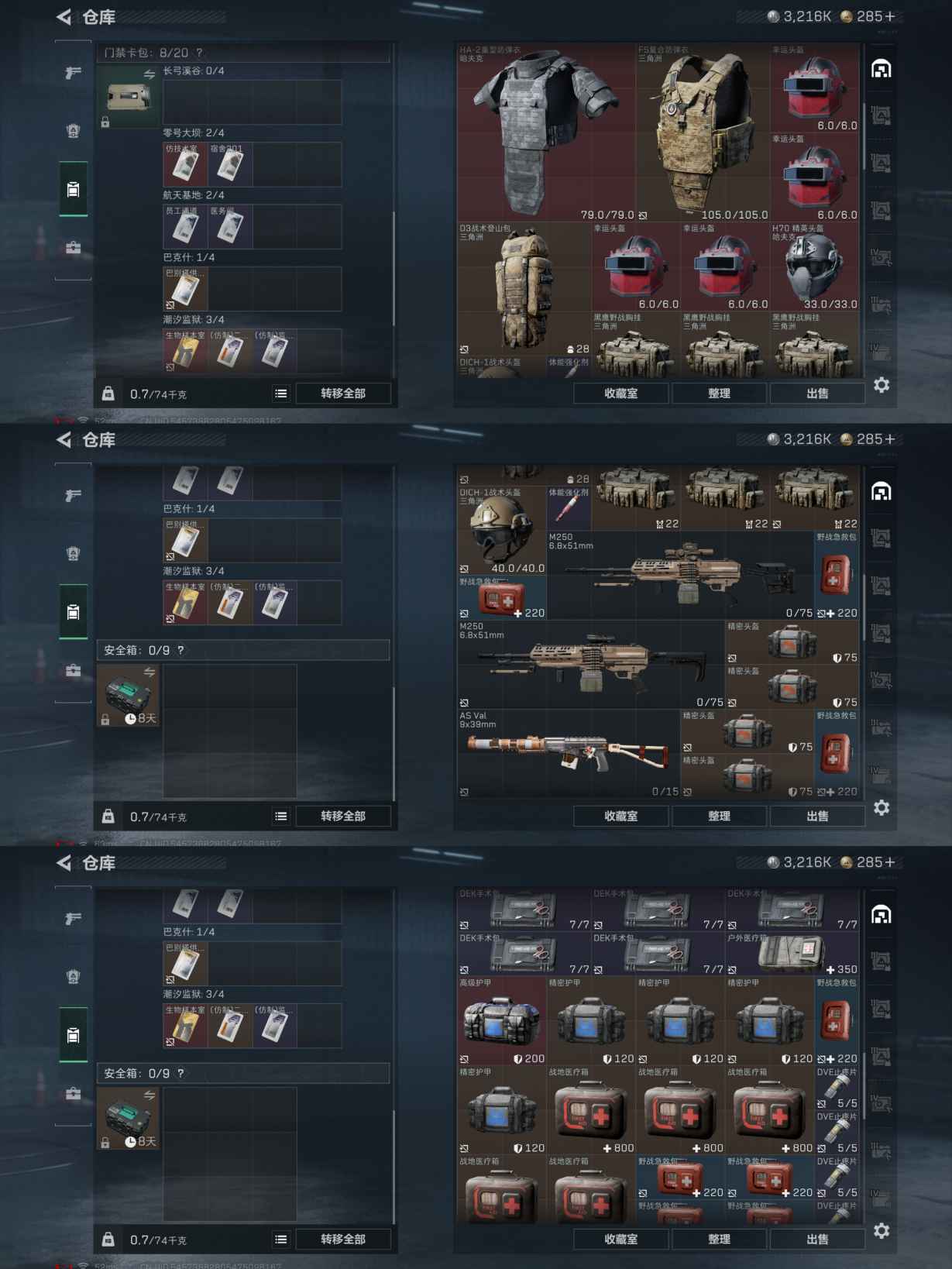 SJZQM376859三角洲行动账号详情图14 SJZQM376859三角洲行动账号详情图14