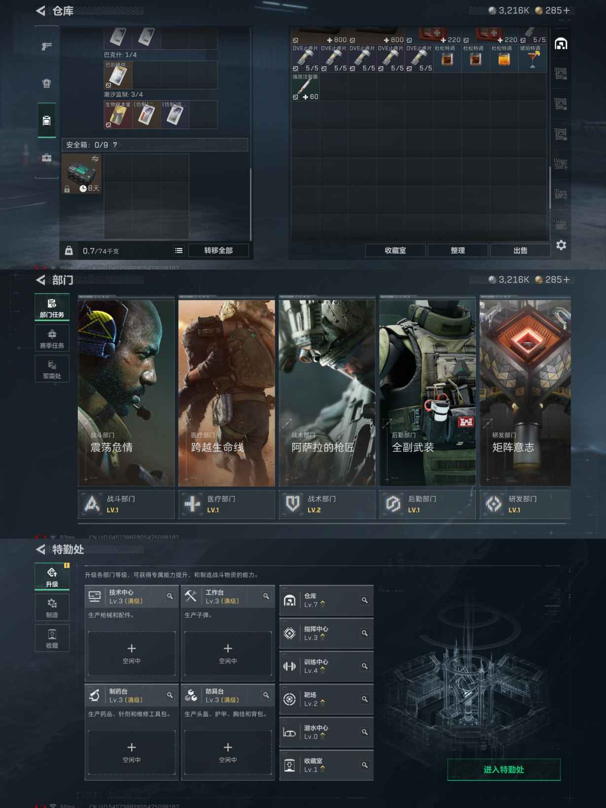 SJZQM376859三角洲行动账号详情图15 SJZQM376859三角洲行动账号详情图15