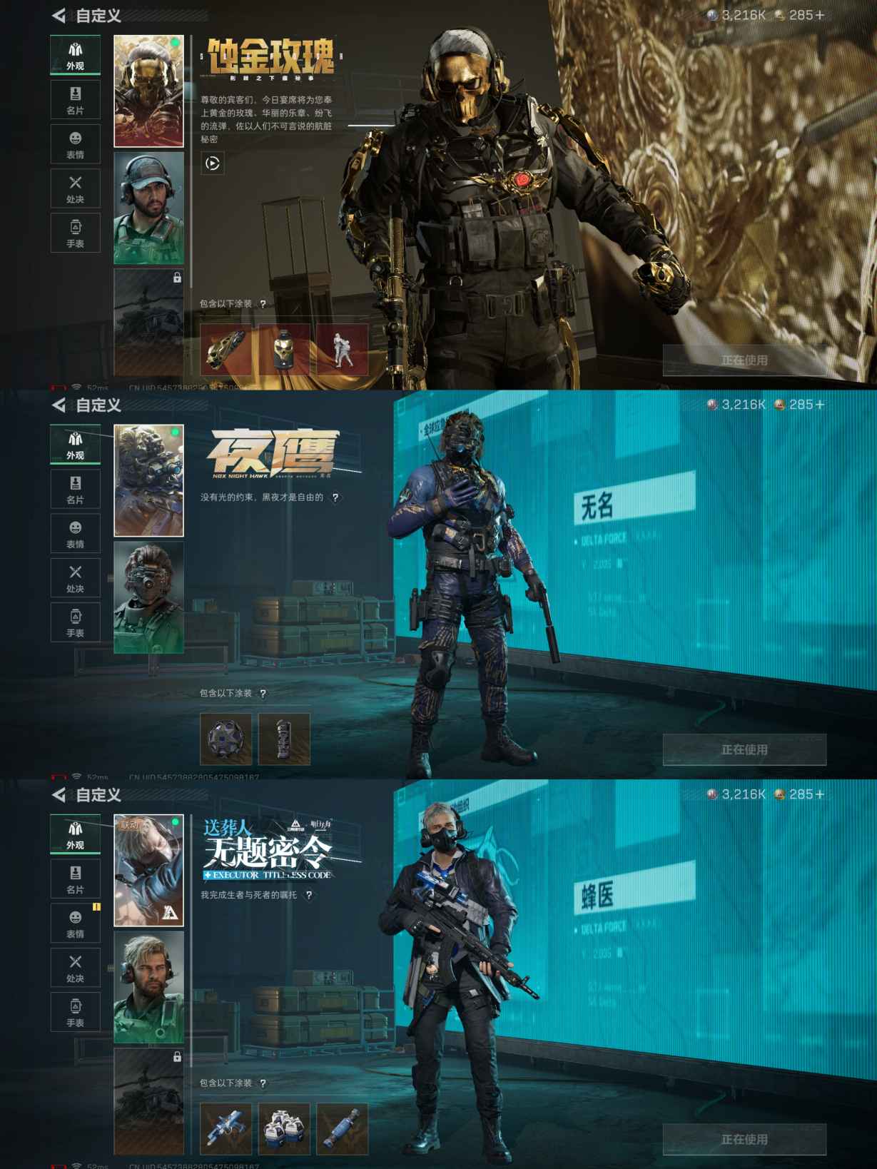 SJZQM376859三角洲行动账号详情图16 SJZQM376859三角洲行动账号详情图16