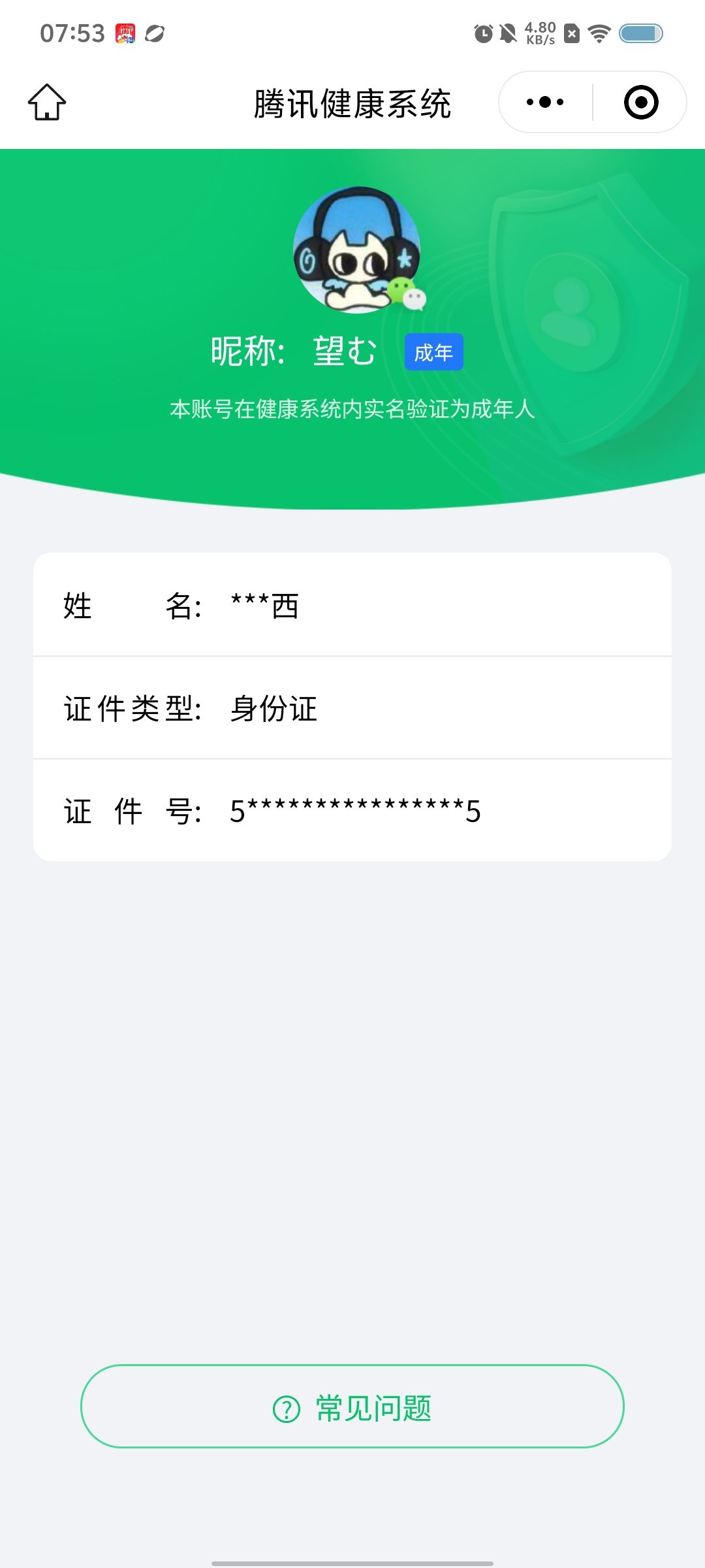 SJZQM376859三角洲行动账号详情图20 SJZQM376859三角洲行动账号详情图20