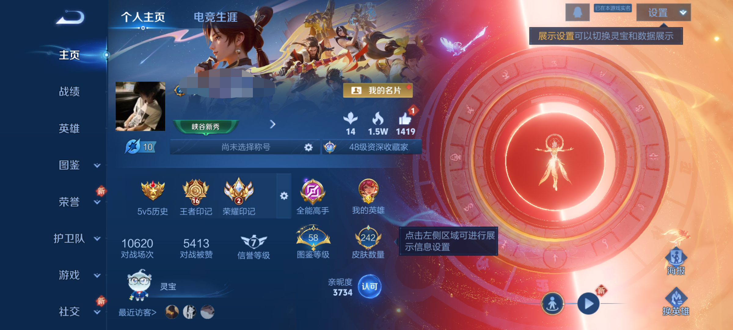 王者荣耀账号安卓QQ126英雄-242皮肤-WLWZ693【242皮肤 典藏2 传说10 星传说1 星际治安官 万战金标