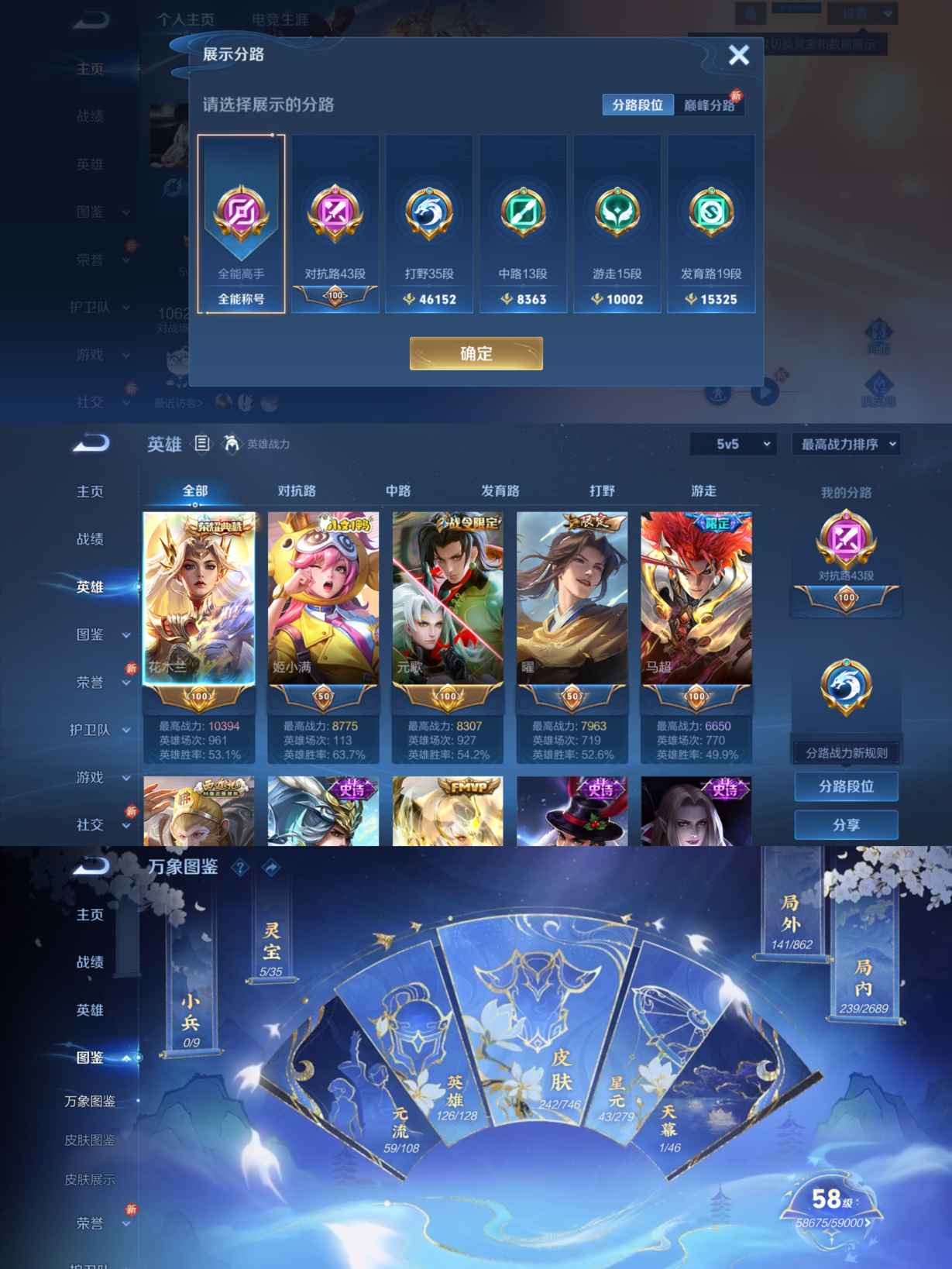 WZCMW3371245王者荣耀账号详情图2