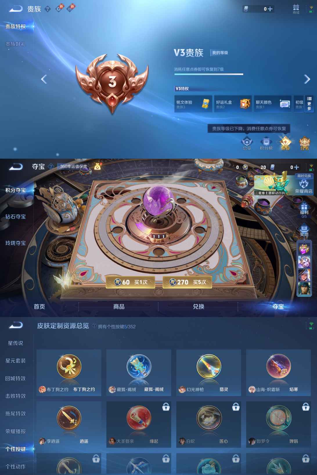 WZCMW3371245王者荣耀账号详情图7