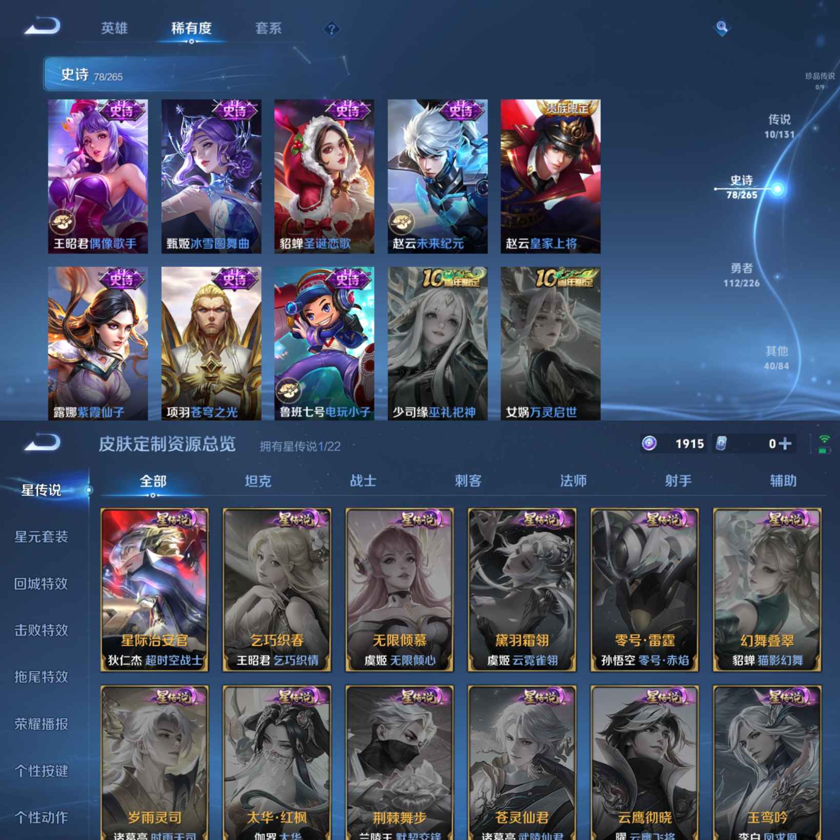 WZCMW3371245王者荣耀账号详情图6