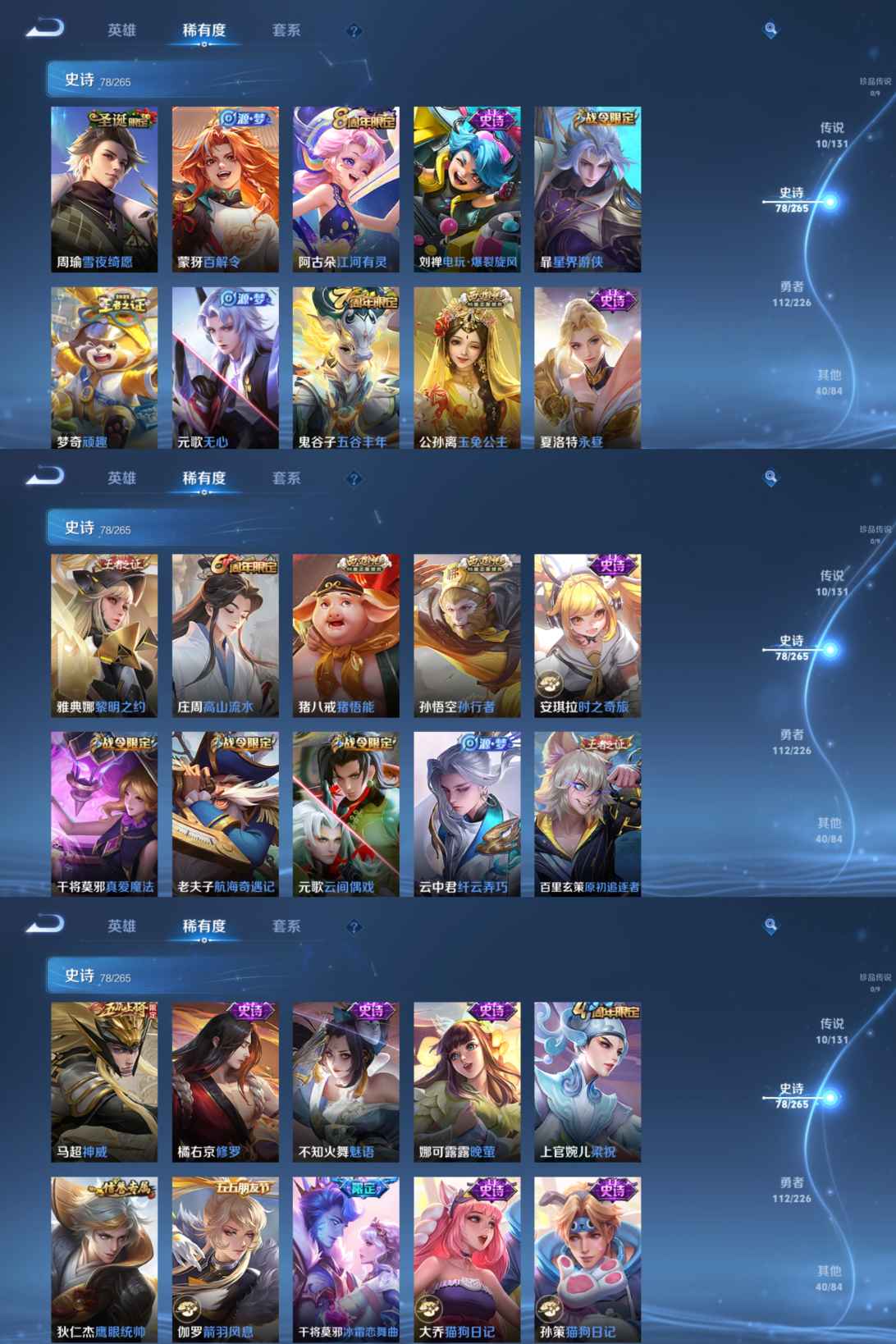 WZCMW3371245王者荣耀账号详情图4