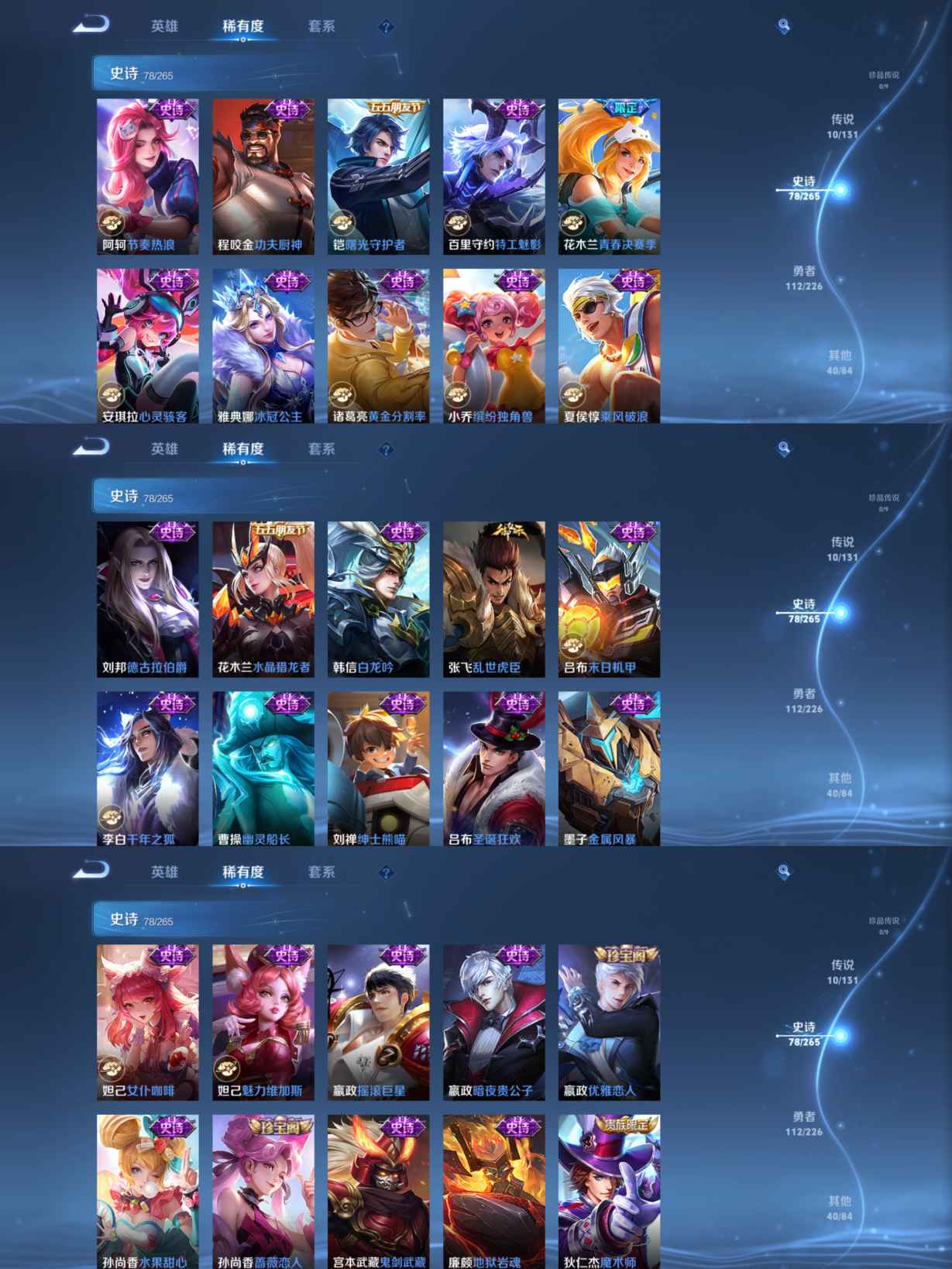 WZCMW3371245王者荣耀账号详情图5