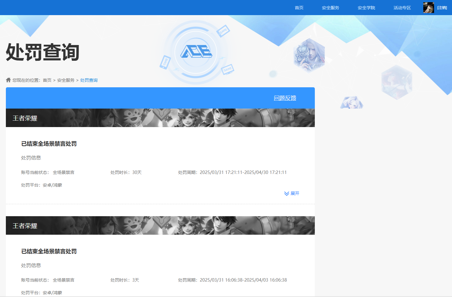 WZCMW3371245王者荣耀账号详情图8