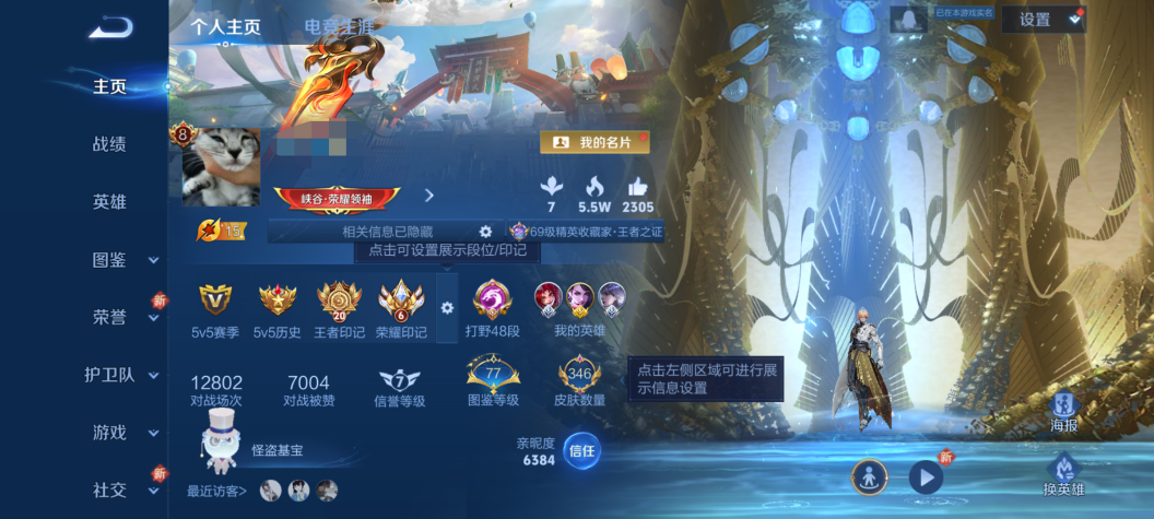 王者荣耀账号安卓QQ126英雄-346皮肤-WLWZ692【346皮肤V8 典藏2 传说18 星传说1 星际治安官 打野